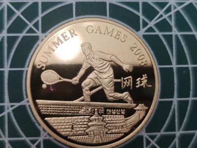 燕姐换藏第55场 朝鲜2008年奥运会网球20元纪念币