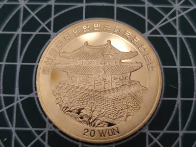 燕姐换藏第55场 朝鲜2008年奥运会举重20元纪念币