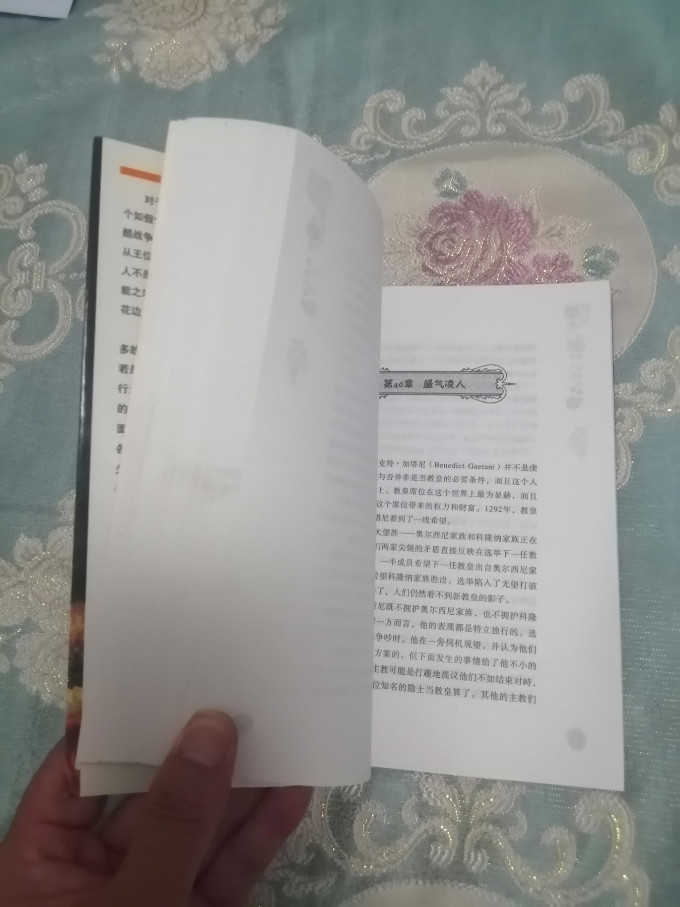 《疯子、傻子、色情狂：欧洲王室的另类历史》