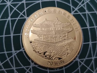 燕姐换藏第55场 朝鲜2008年奥运会拳击20元纪念币