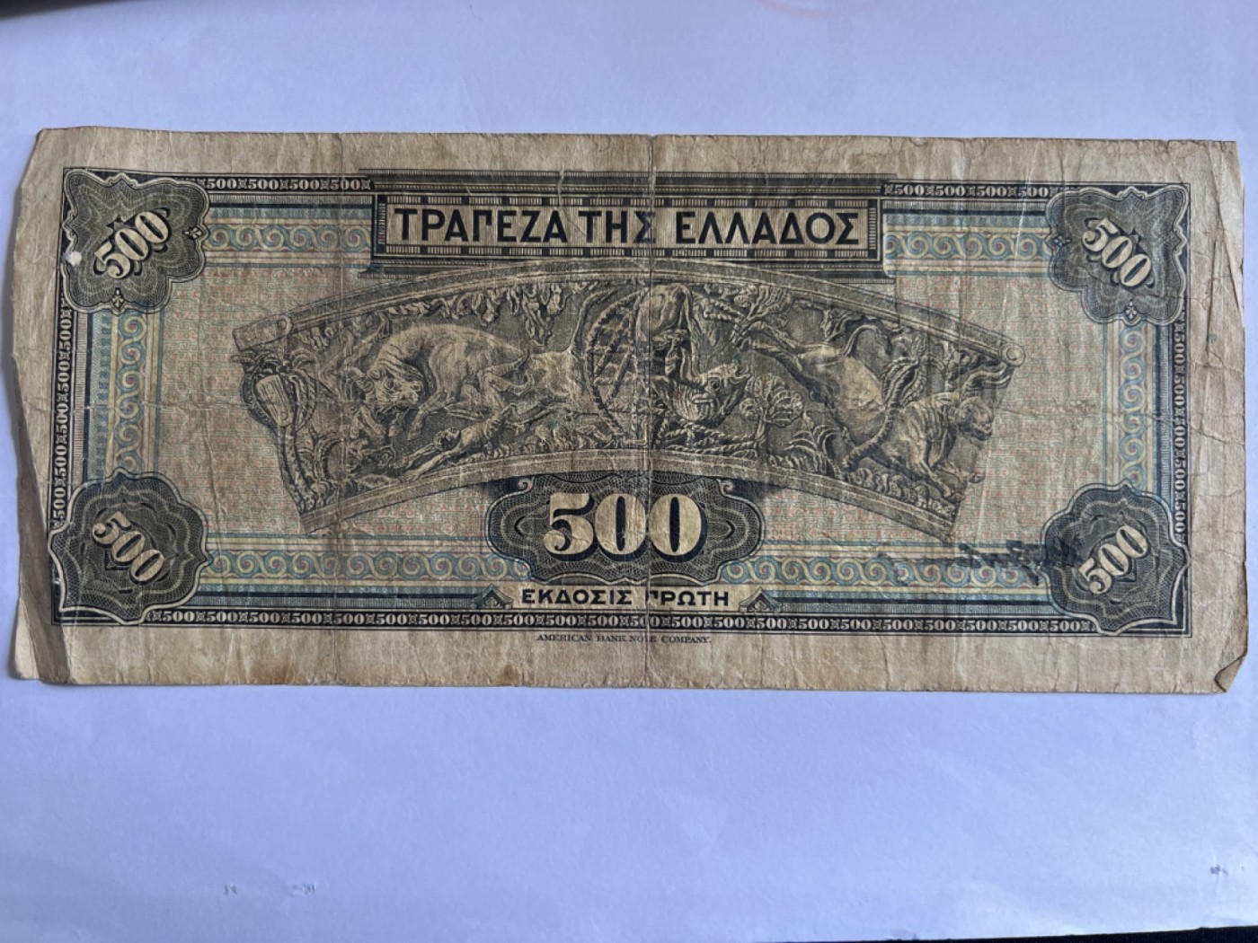 泡泡堂第383期 纸币专场 （无押金，捡漏，全场20包邮，偏远地区除外，接收代拍业务） 希腊500德拉克马