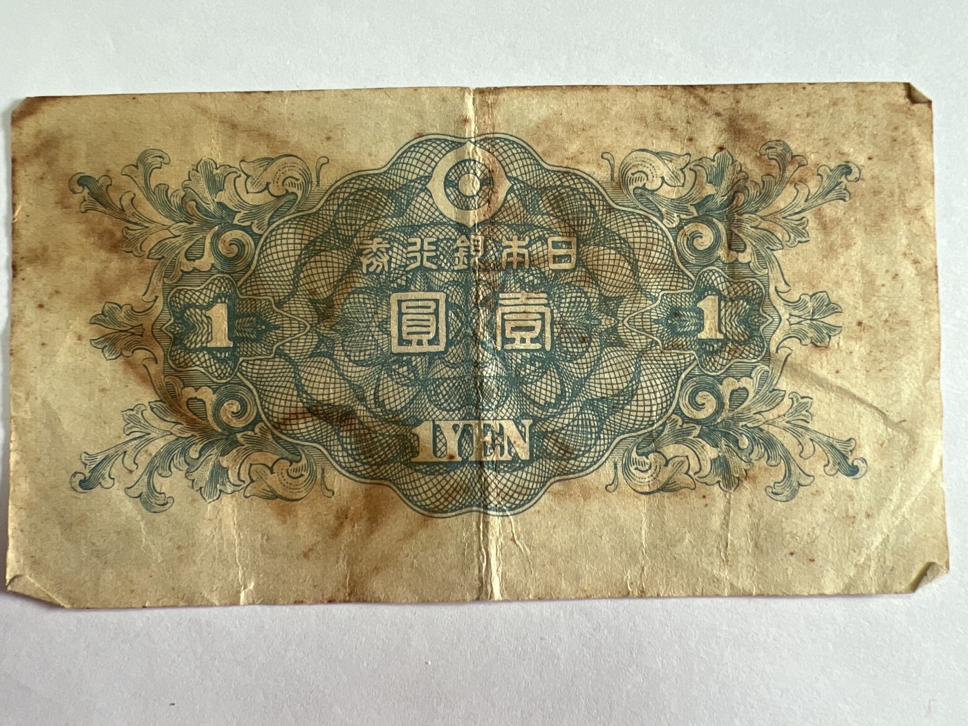 第404期 纸币专场 （无押金，捡漏，全场20包邮，偏远地区除外，接收代拍业务） 日本壹元