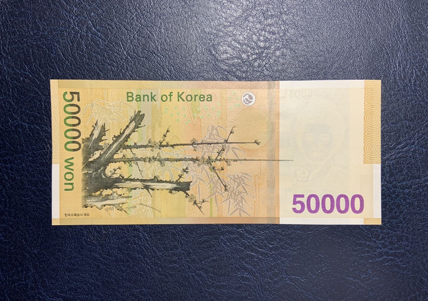 收藏联盟Quantum Auction 第282期拍卖 “多水之乡”-法属圭亚那 韩国2009年50000韩元 品相全新UNC 号码无4 申师任堂 票面有滚轮印