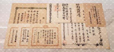 青木善祐 证书赏状任命书等 【政治家 内务官僚 熊本县警察部长 长崎市长 宫崎市长 延冈市长】 - 青木善祐 证书赏状任命书等 【政治家 内务官僚 熊本县警察部长 长崎市长 宫崎市长 延冈市长】