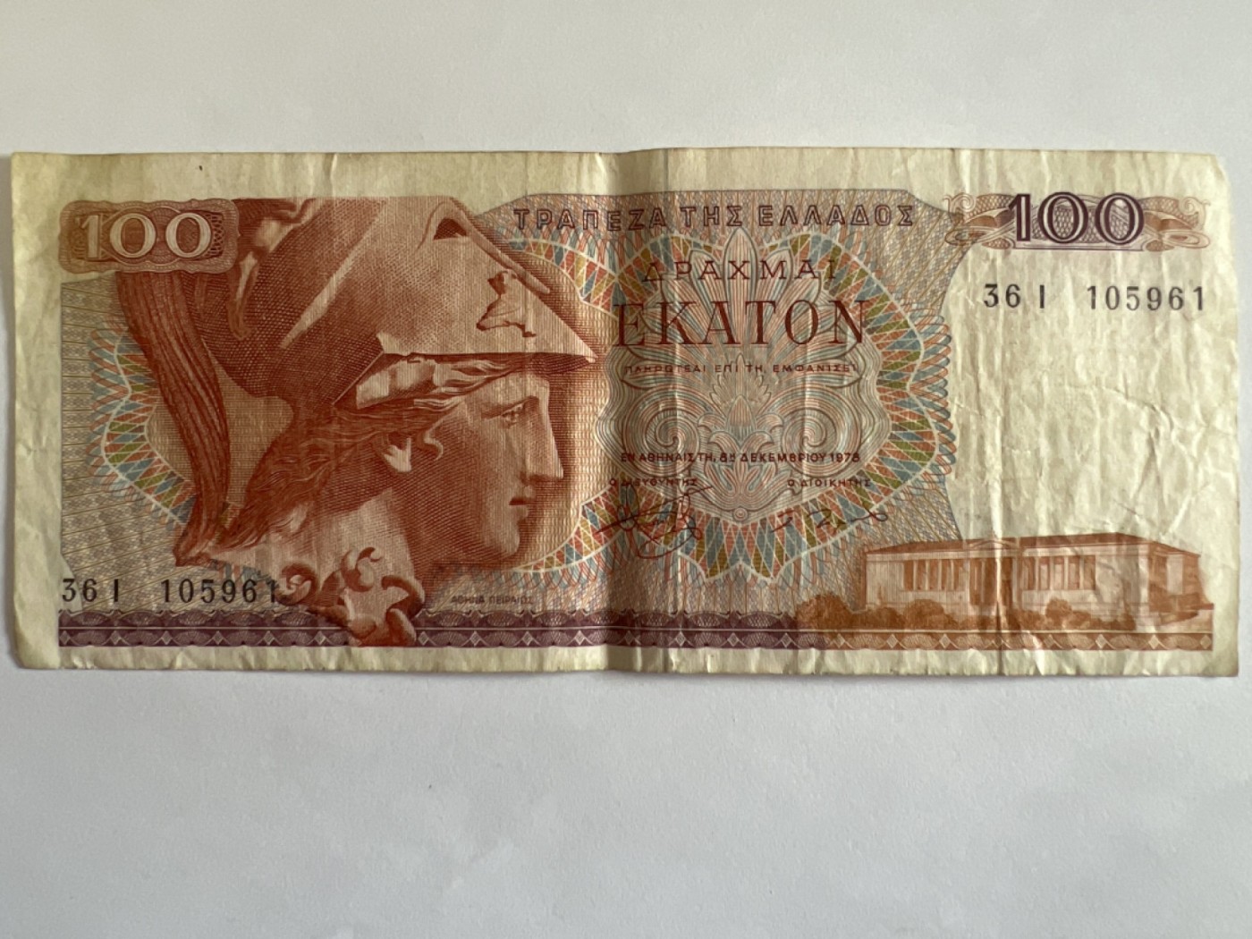 泡泡堂第384期 纸币专场 （无押金，捡漏，全场20包邮，偏远地区除外，接收代拍业务） 希腊100德拉克马