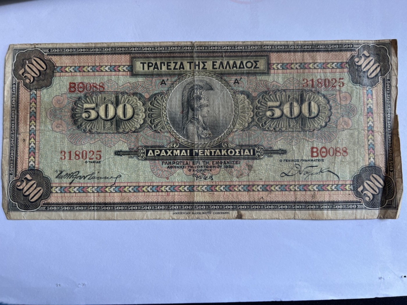 泡泡堂第383期 纸币专场 （无押金，捡漏，全场20包邮，偏远地区除外，接收代拍业务） 希腊500德拉克马
