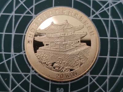 燕姐换藏第55场 朝鲜2008年奥运会网球20元纪念币