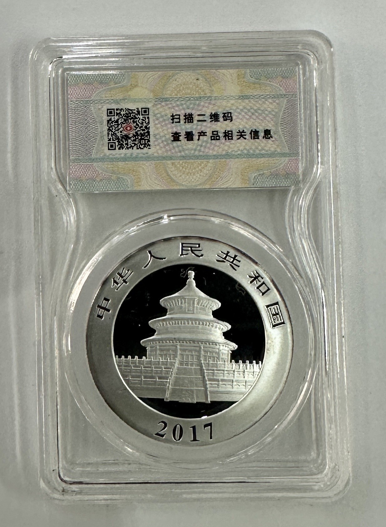 【金钰满堂钱币】拍卖第十二期 福利多多 大家多多捧场 2017年熊猫30克银币 