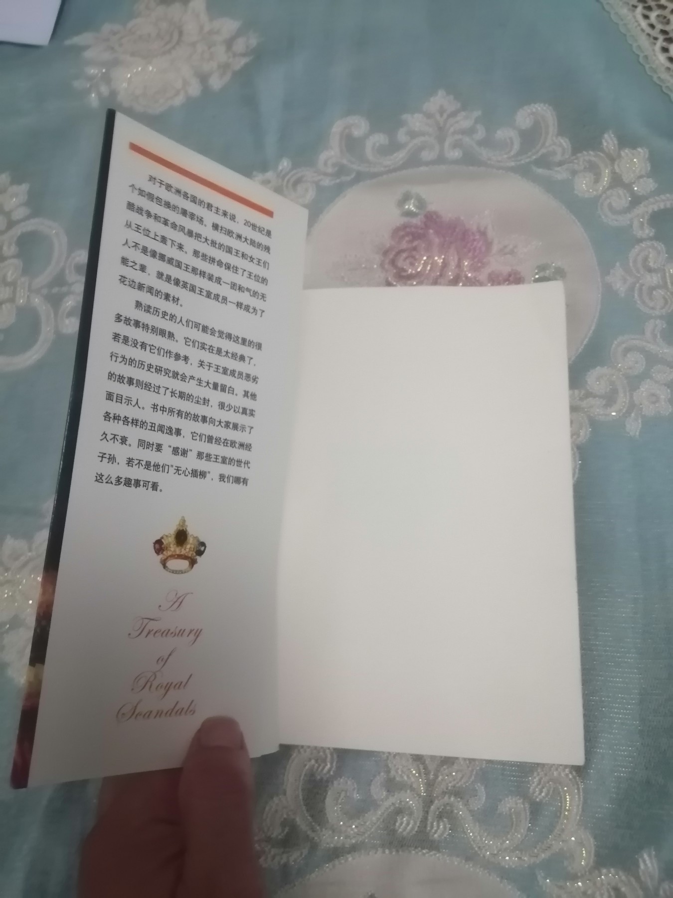《疯子、傻子、色情狂：欧洲王室的另类历史》