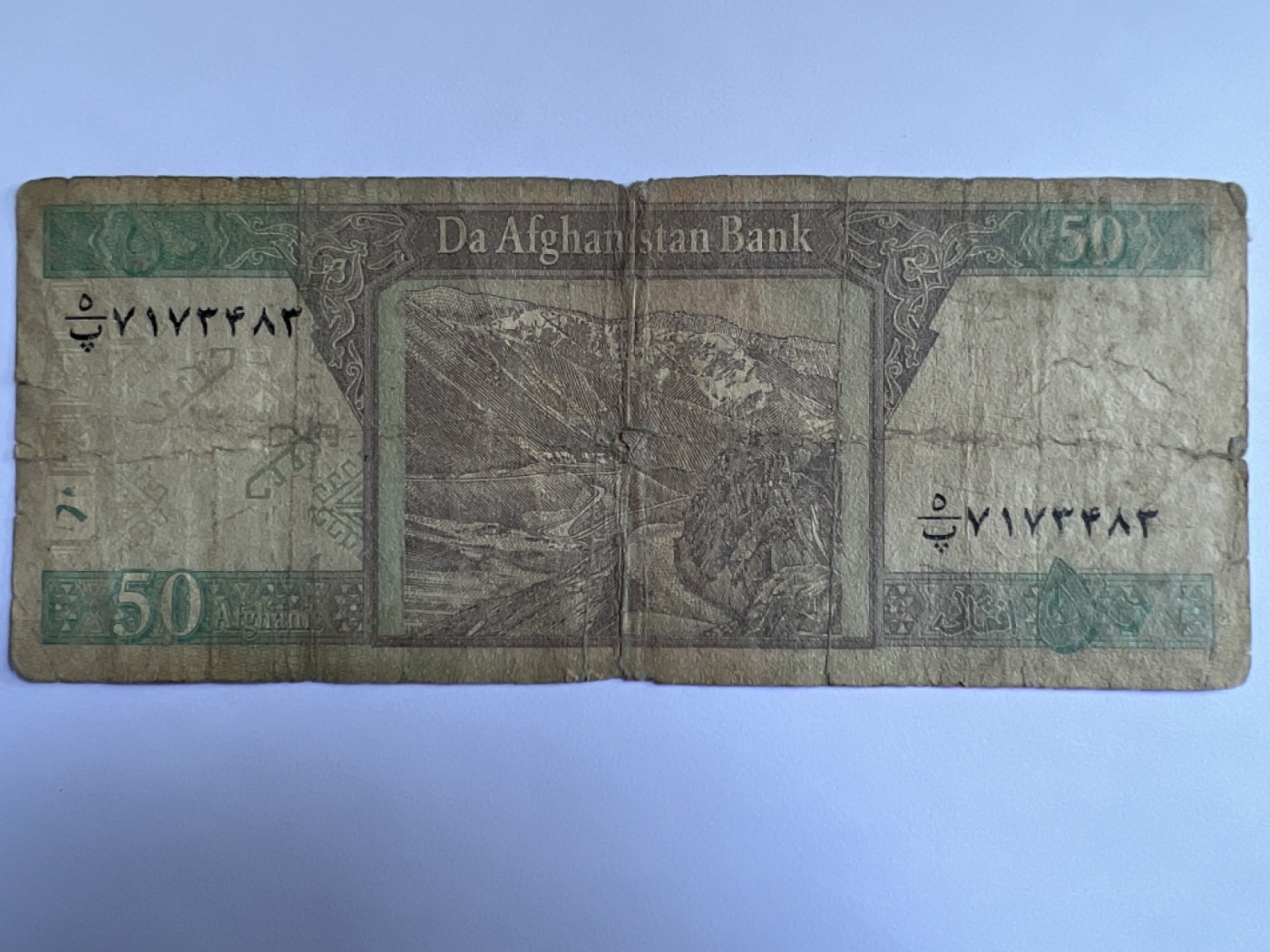 泡泡堂第384期 纸币专场 （无押金，捡漏，全场20包邮，偏远地区除外，接收代拍业务） 阿富汗50尼
