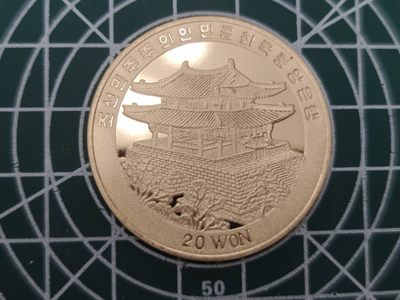 燕姐换藏第55场 朝鲜2008年奥运会足球20元纪念币