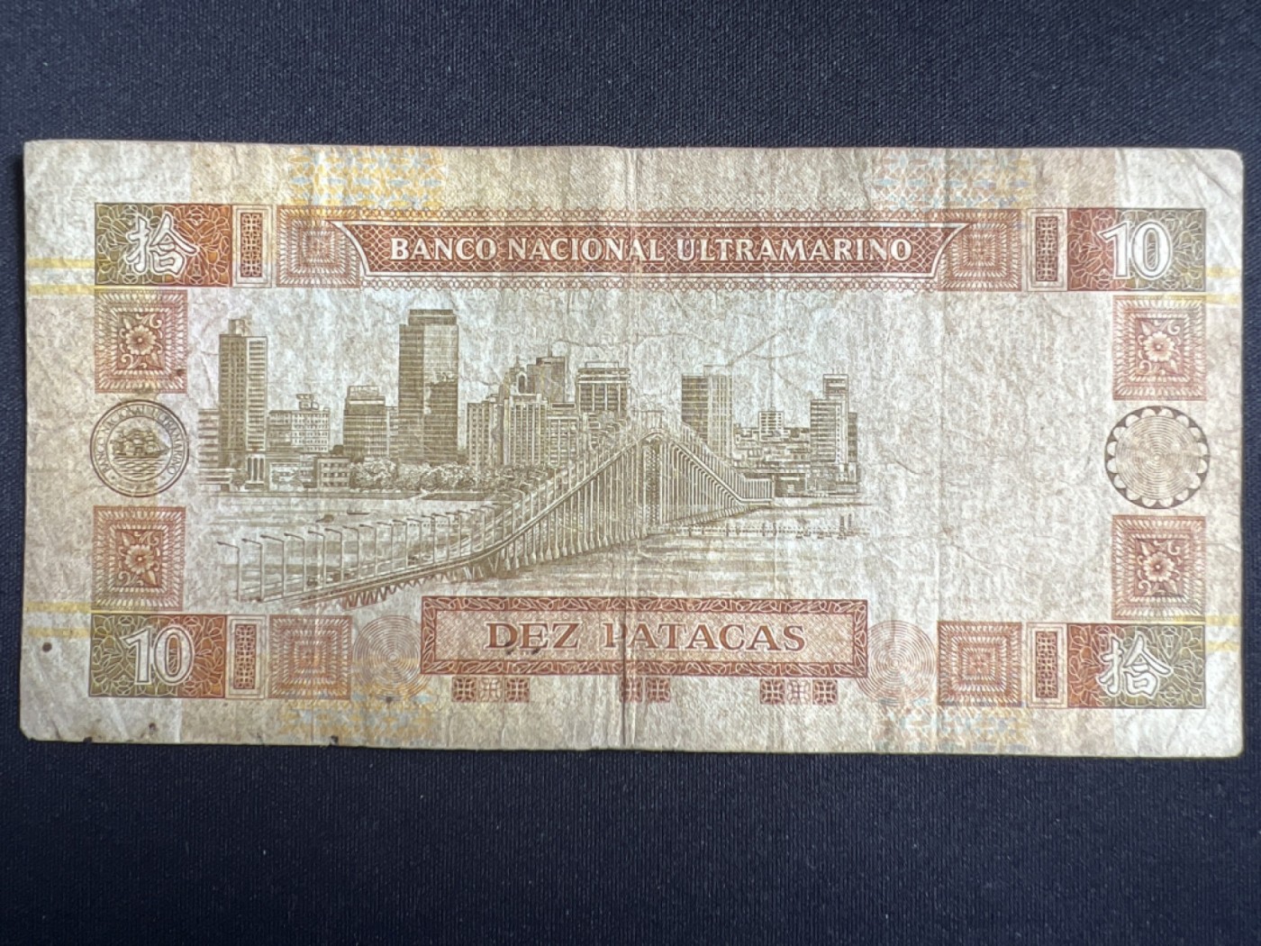 第404期 纸币专场 （无押金，捡漏，全场20包邮，偏远地区除外，接收代拍业务） 大西洋银行拾元