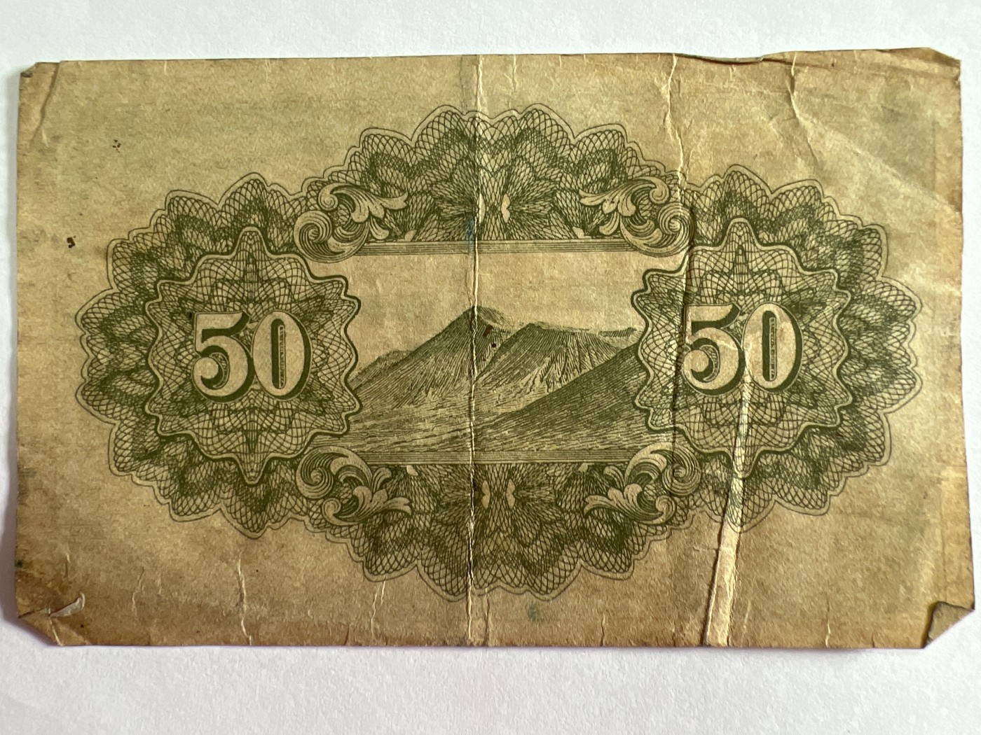 第404期 纸币专场 （无押金，捡漏，全场20包邮，偏远地区除外，接收代拍业务） 日本伍拾钱