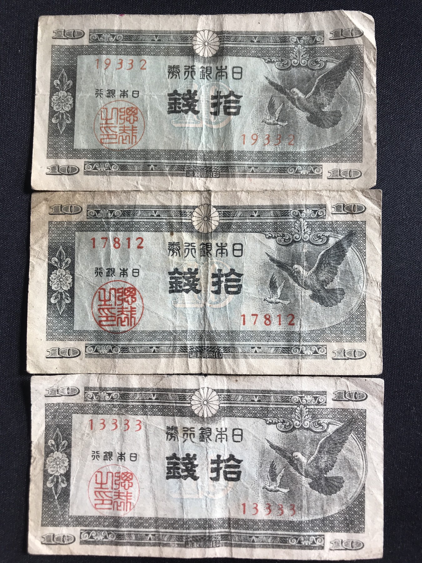 第2期 纸币专场 （无押金，捡漏，全场20包邮，偏远地区除外，接收代拍业务） 日本十钱三张