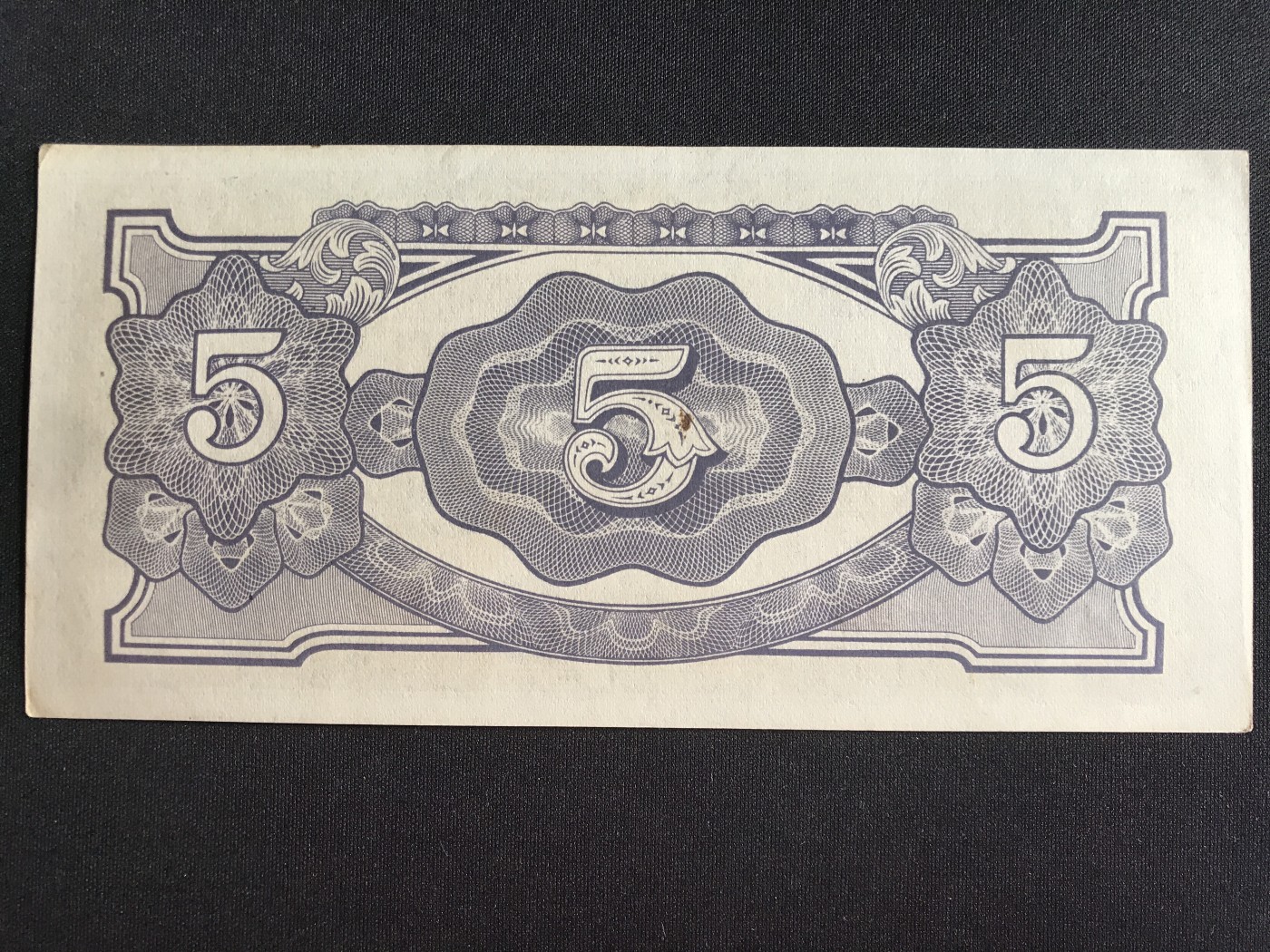 第3期 纸币专场 （无押金，捡漏，全场20包邮，偏远地区除外，接收代拍业务） 日本军票5卢比