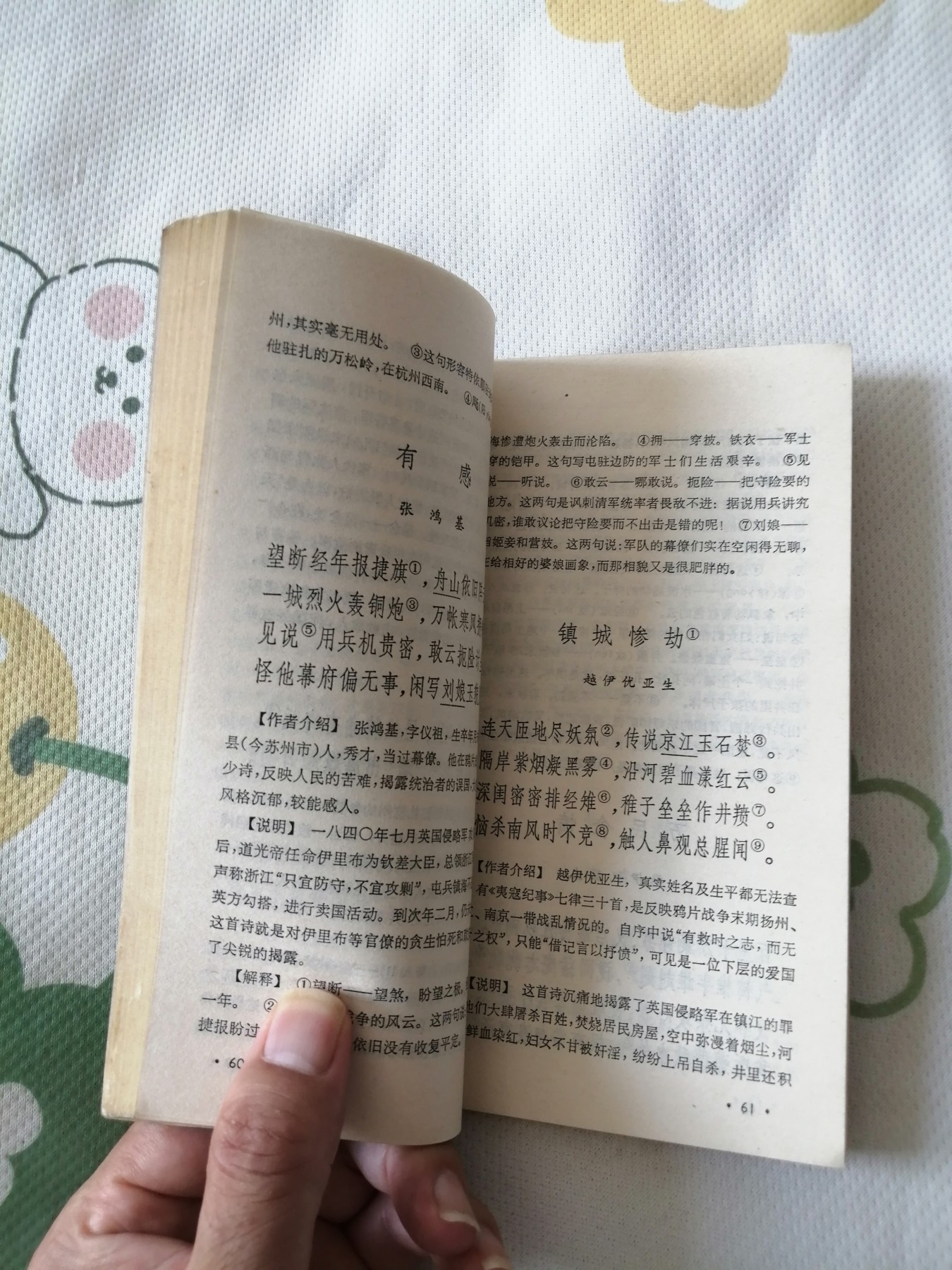 近现代诗一百首