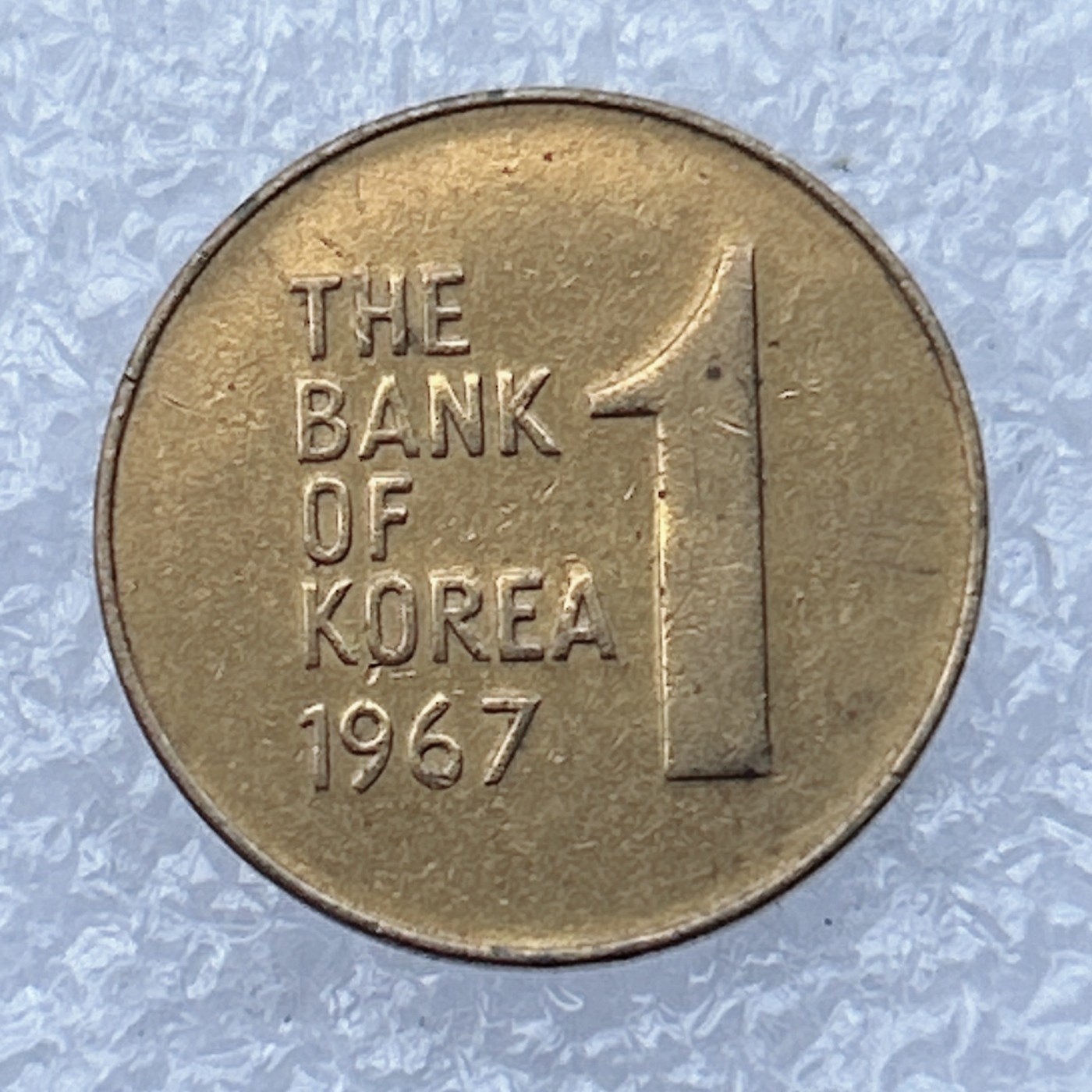 全场一元起拍 世界钱币散币场 第18期 韩国1967年木槿花 1元黄铜币 原光好品