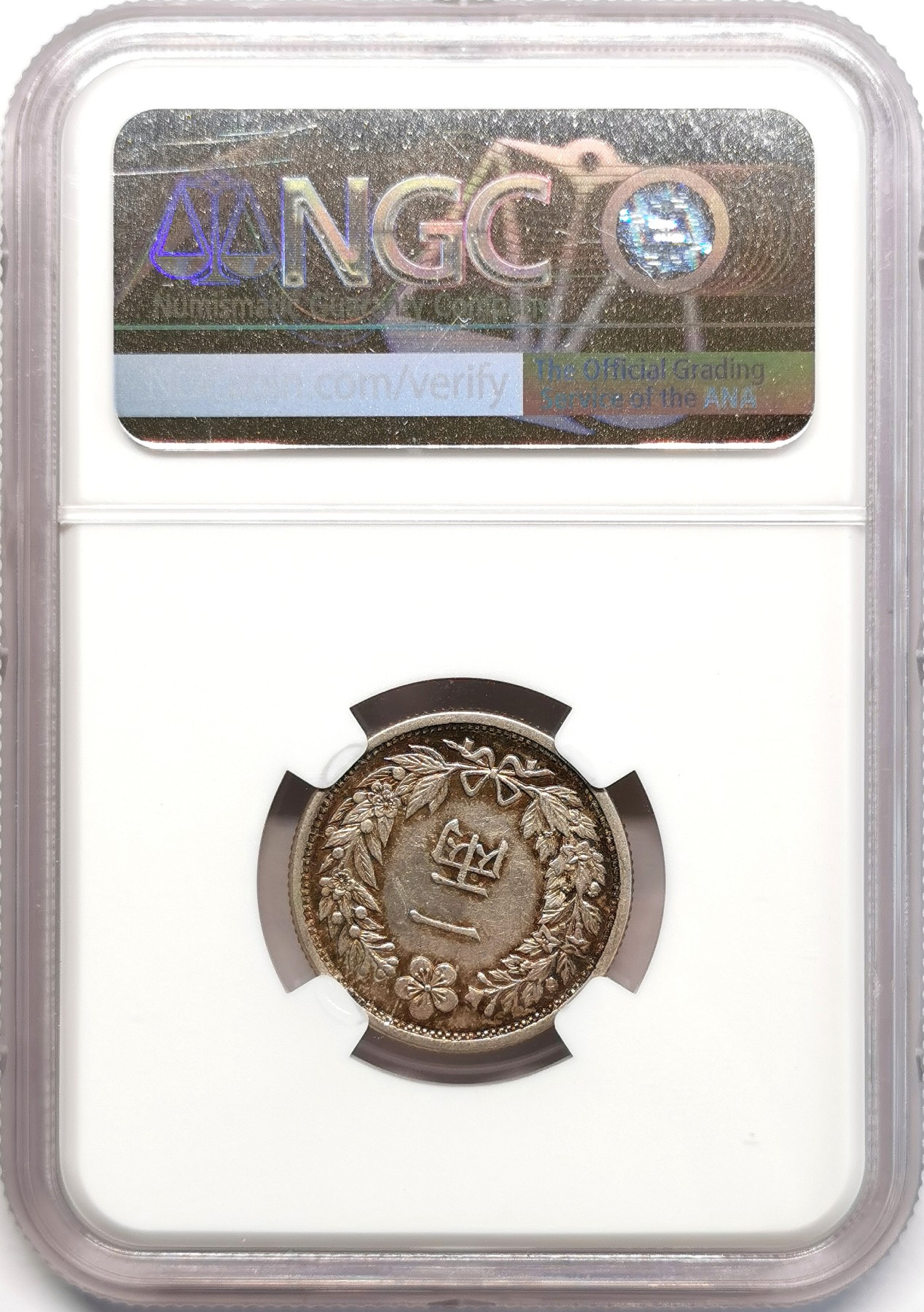 凡希社世界钱币微拍第二百四十八期 大韩光武二年一两NGC-AUD