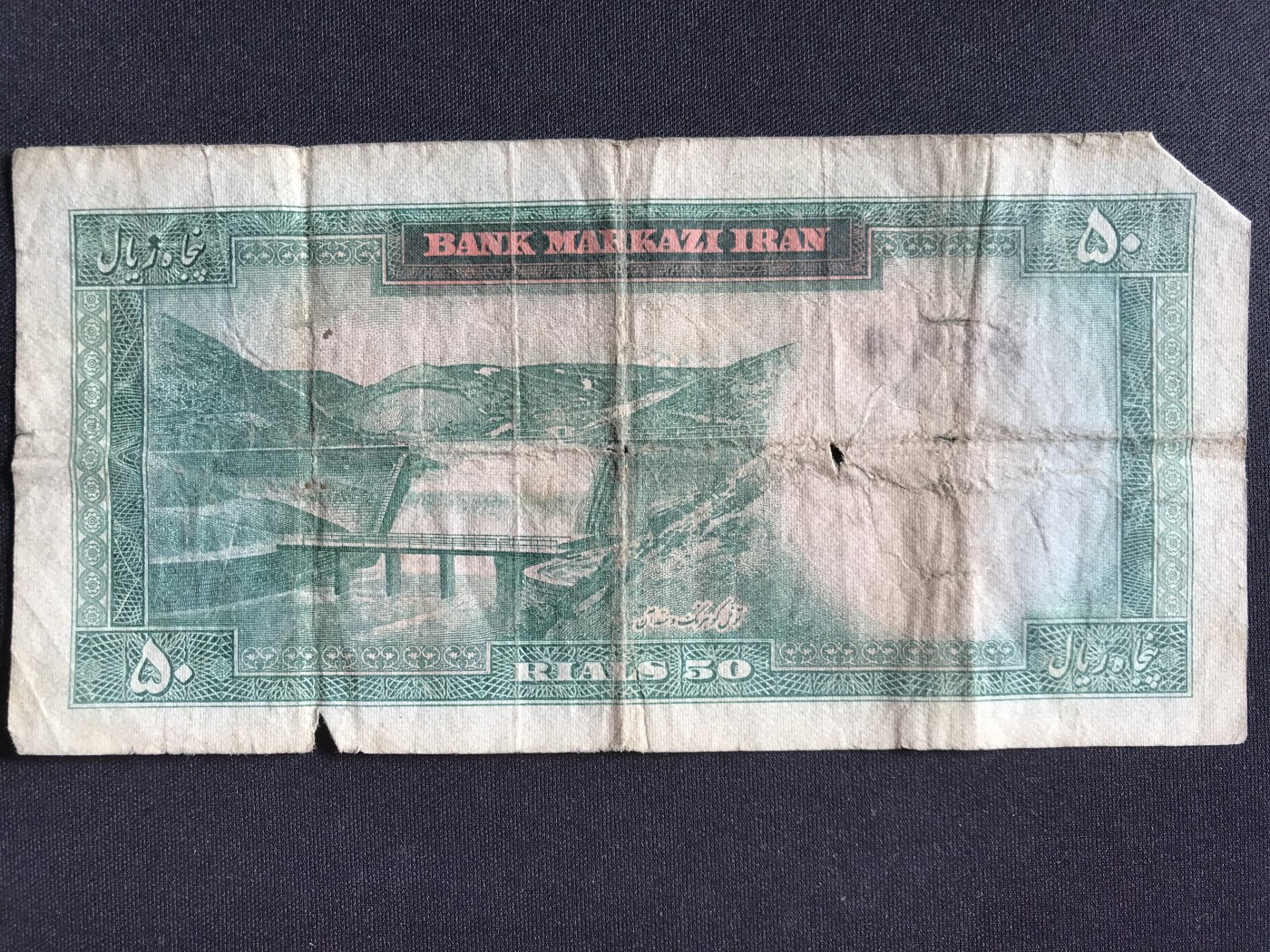 第2期 纸币专场 （无押金，捡漏，全场20包邮，偏远地区除外，接收代拍业务） 伊朗50里亚尔