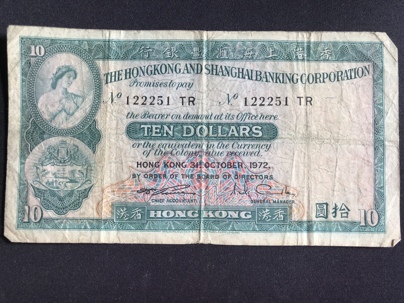 第2期 纸币专场 （无押金，捡漏，全场20包邮，偏远地区除外，接收代拍业务） 香港上海汇丰银行拾元