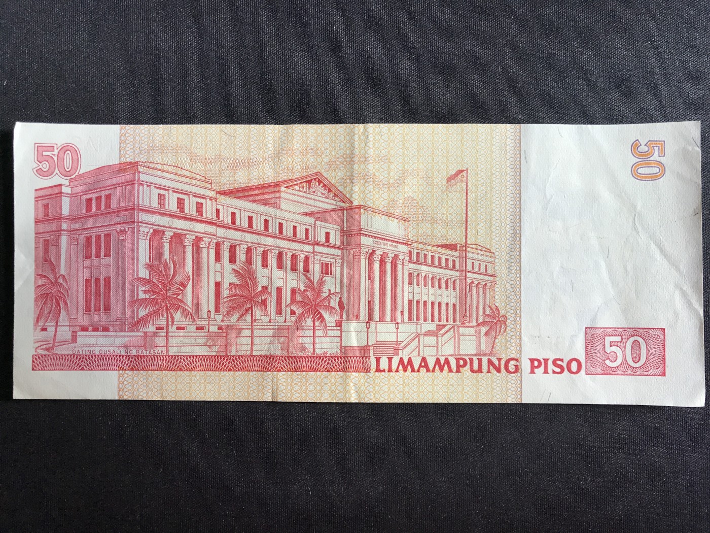 第3期 纸币专场 （无押金，捡漏，全场20包邮，偏远地区除外，接收代拍业务） 菲律宾50比索