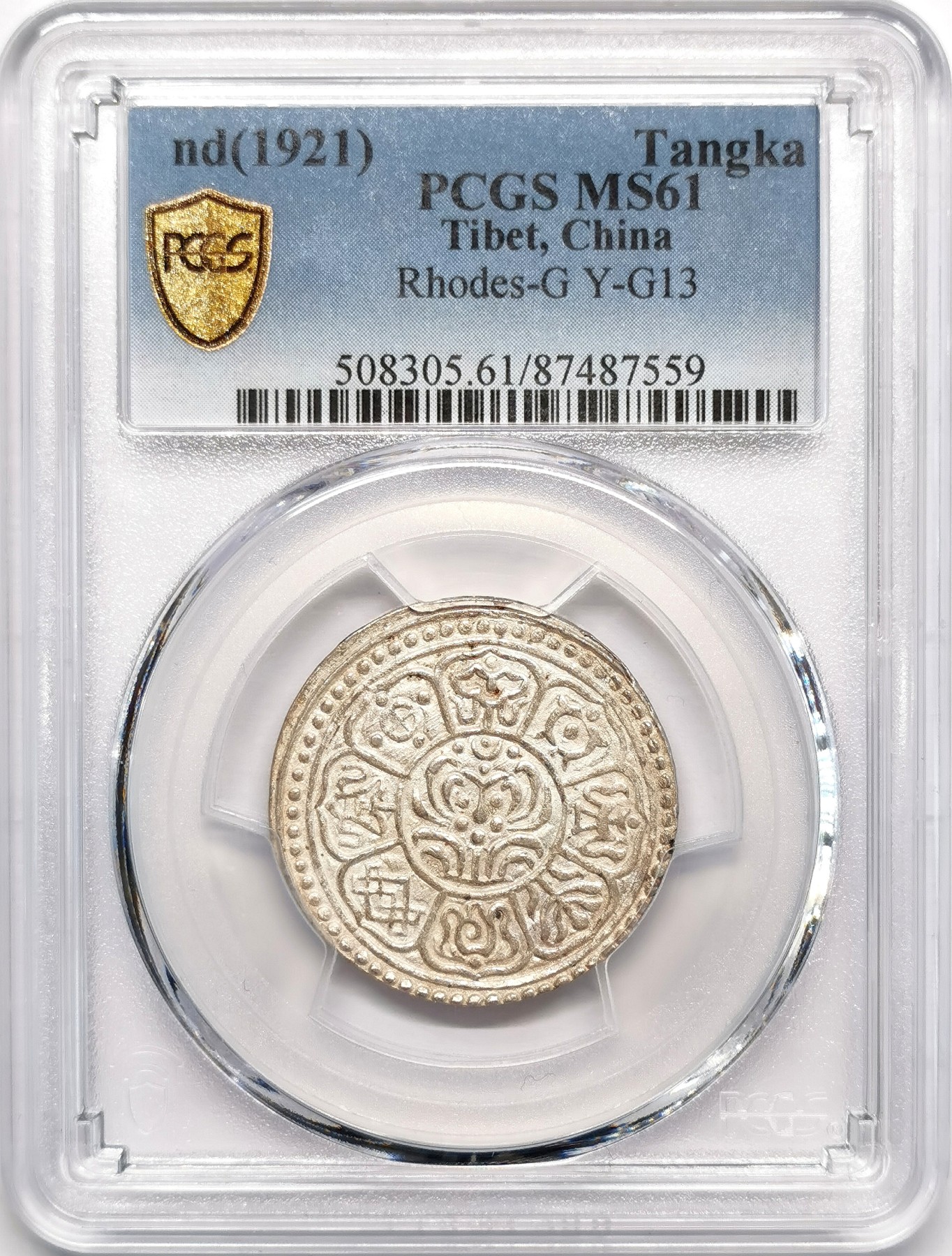 凡希社世界钱币微拍第二百四十八期 1921中国西藏章噶银币G类十字法轮PCGS-MS61