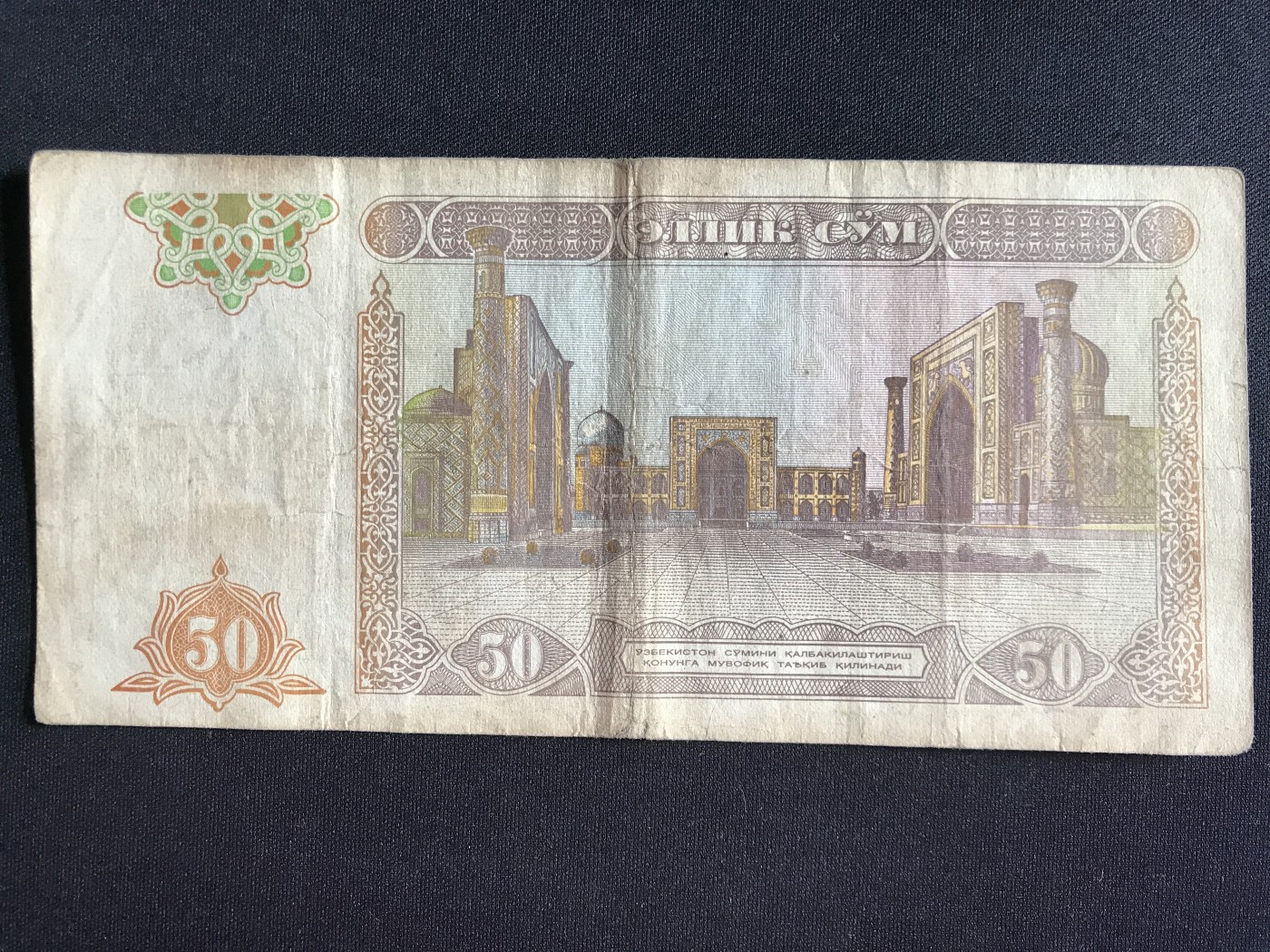 第3期 纸币专场 （无押金，捡漏，全场20包邮，偏远地区除外，接收代拍业务） 乌兹别克斯坦50索姆