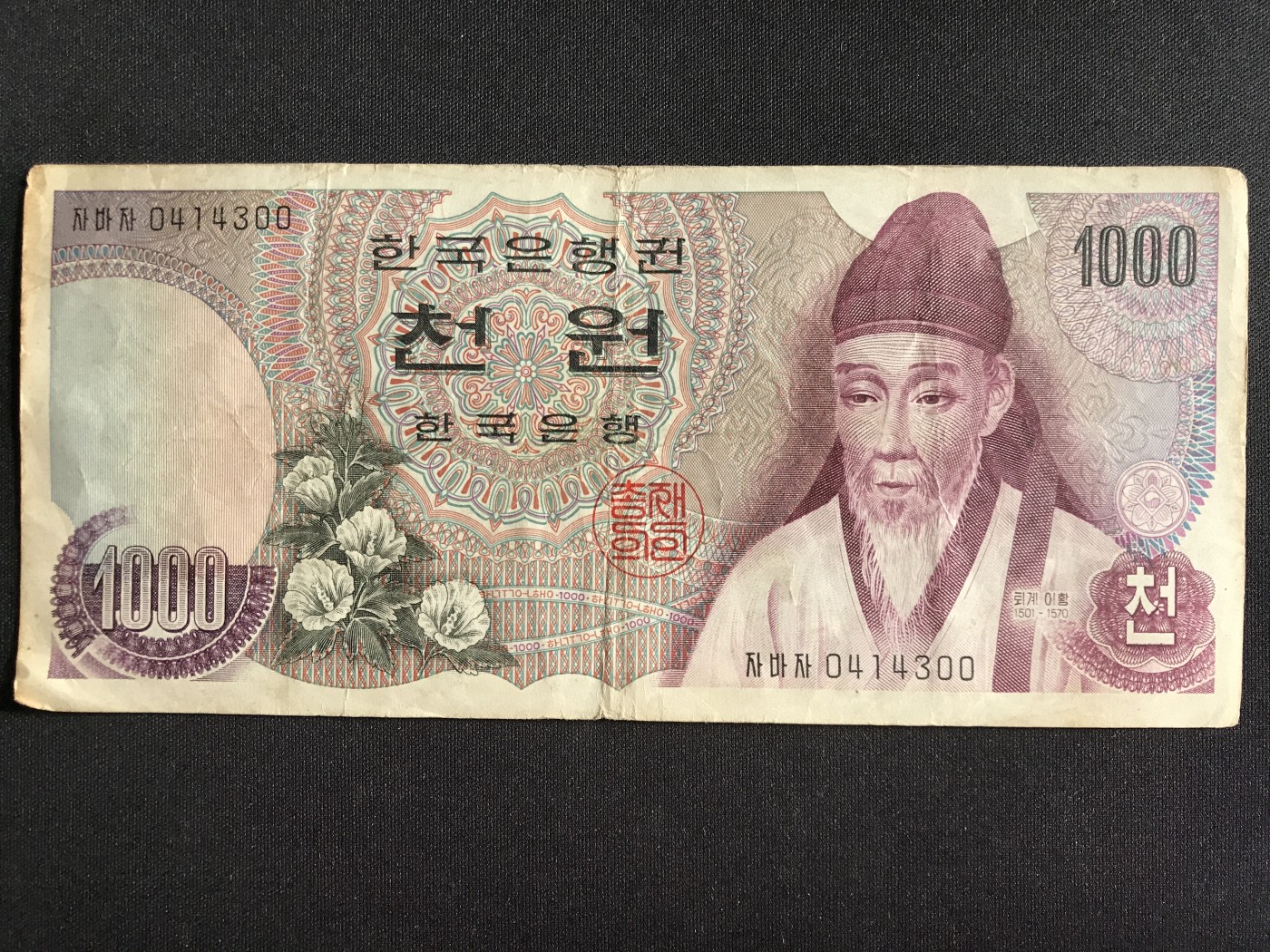 第3期 纸币专场 （无押金，捡漏，全场20包邮，偏远地区除外，接收代拍业务） 韩国1000元