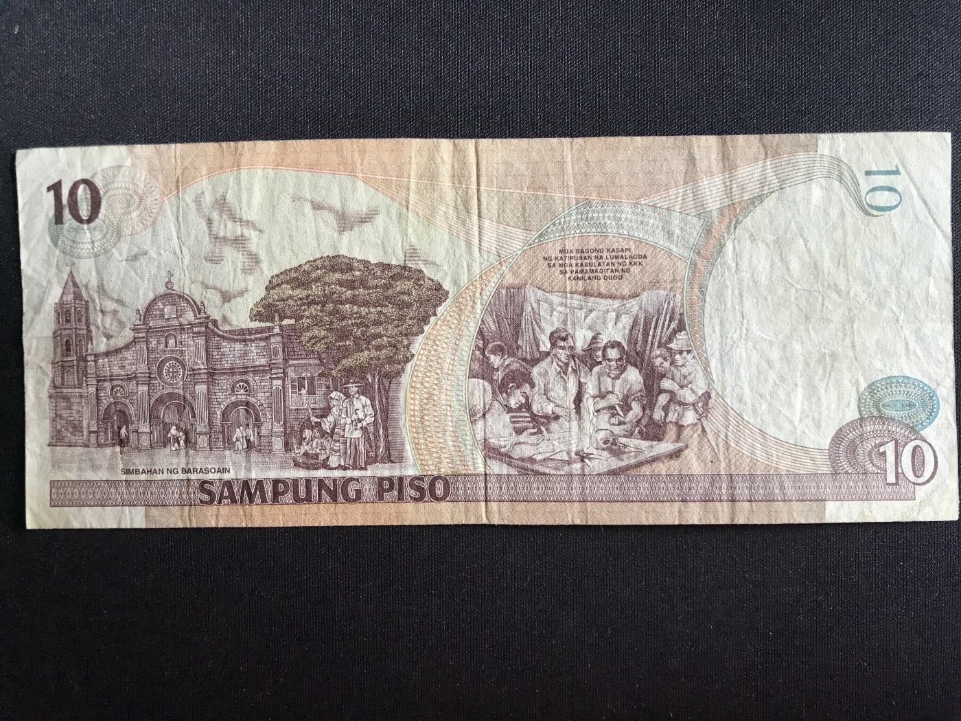 第3期 纸币专场 （无押金，捡漏，全场20包邮，偏远地区除外，接收代拍业务） 菲律宾10比索