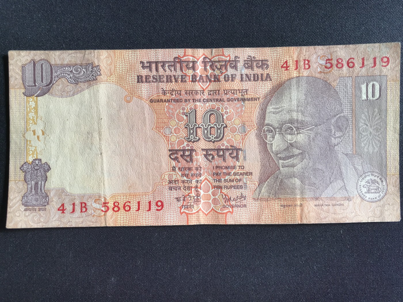 第2期 纸币专场 （无押金，捡漏，全场20包邮，偏远地区除外，接收代拍业务） 印度10卢比