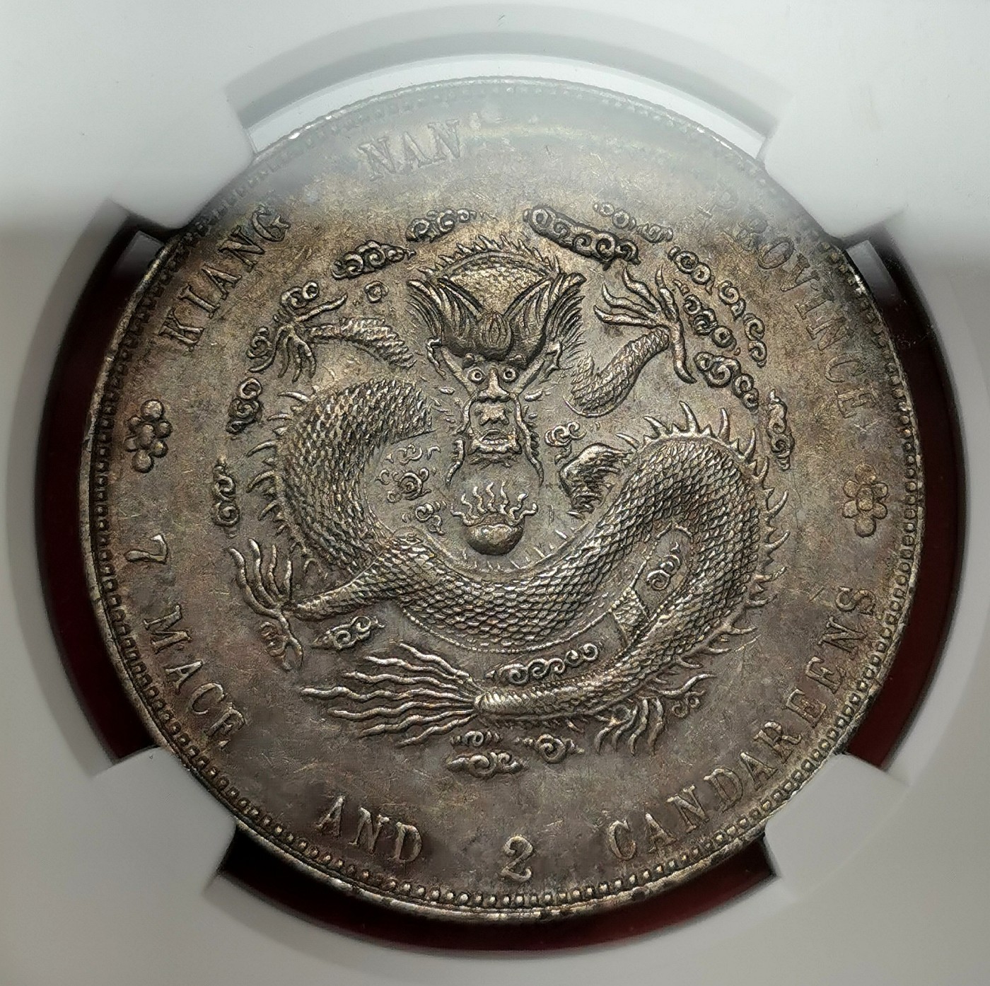 凡希社世界钱币微拍第二百四十八期 1904大清光绪江南甲辰七钱二分龙洋NGC-AUD满麟紫罗兰包浆！