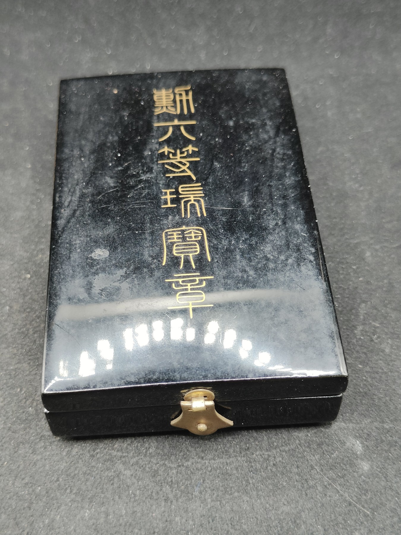 全场0元起拍 第84期 咸鱼国勋章拍卖专场 8月23日（周三）下午6：00开始 日本六等瑞宝章 银制带盒略