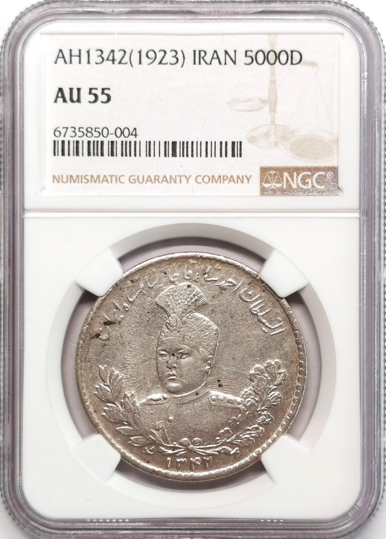 凡希社世界钱币微拍第二百四十八期 1923伊朗艾哈迈德沙阿5000D大银NGC-AU55