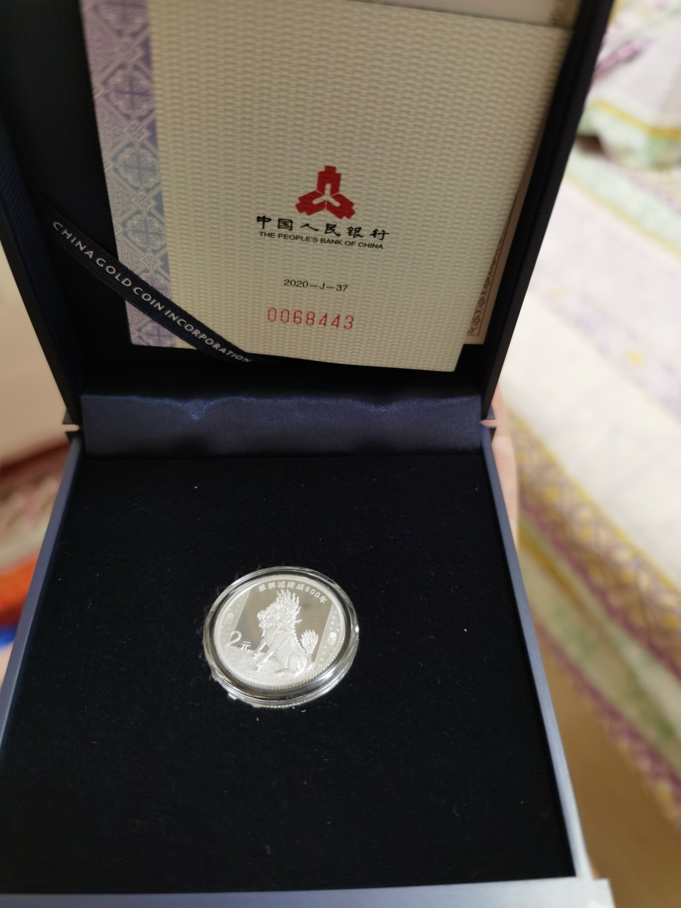 和八月说再见 故宫600周年麒麟纪念币。