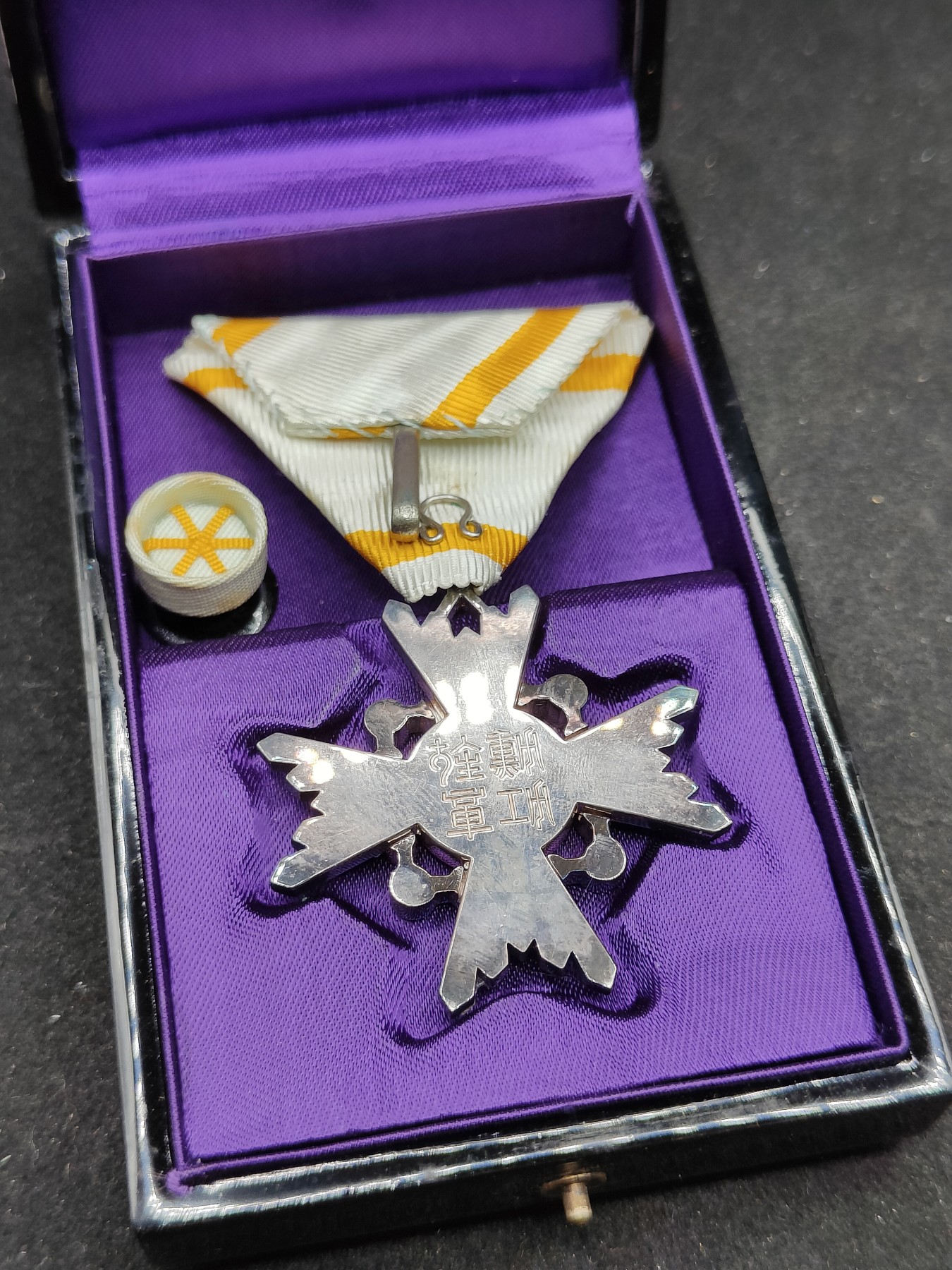 全场0元起拍 第84期 咸鱼国勋章拍卖专场 8月23日（周三）下午6：00开始 日本六等瑞宝章 银制带盒略