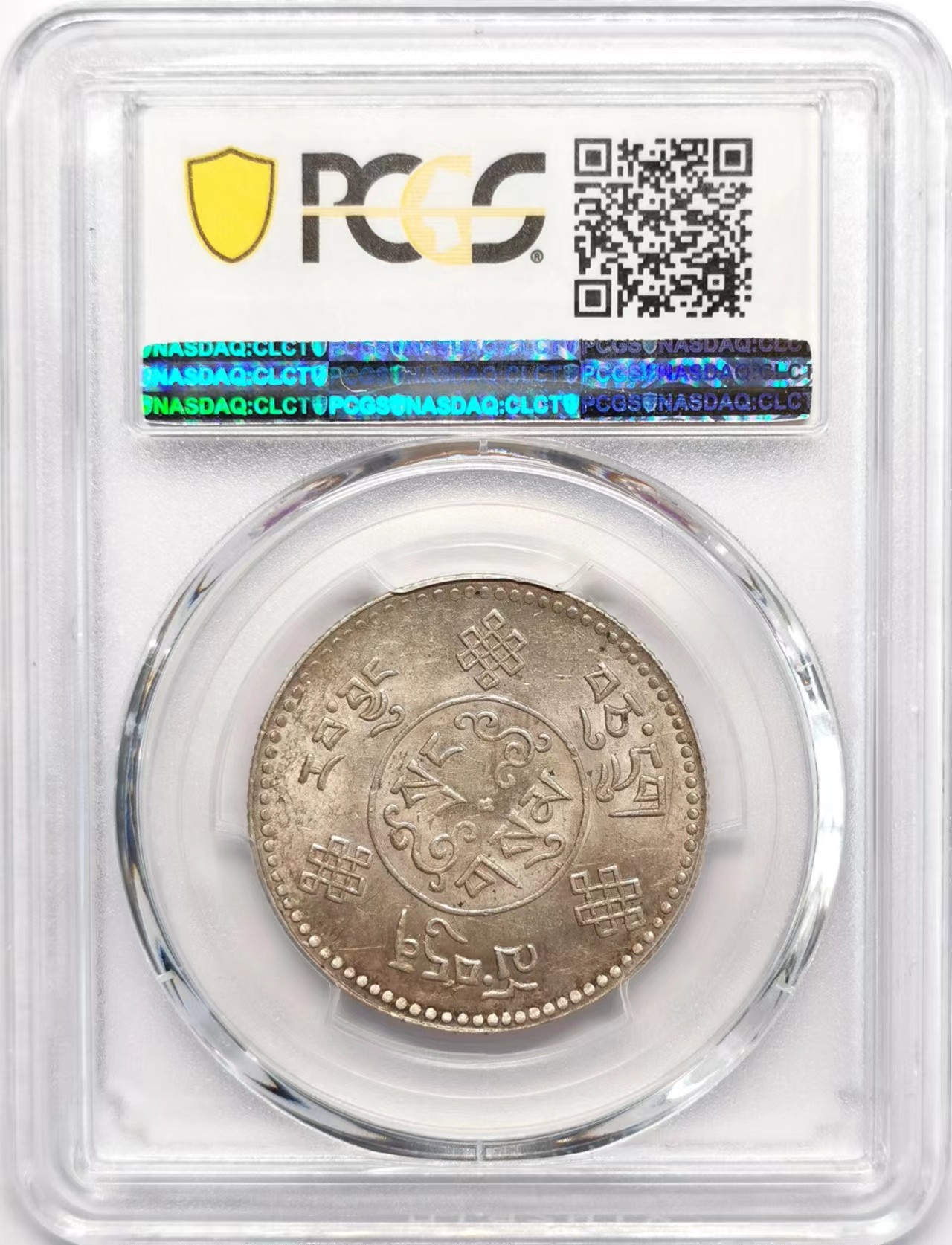凡希社世界钱币微拍第二百四十八期 1933中国西藏初版大桑松三两PCGS-MS62淡彩黄光！