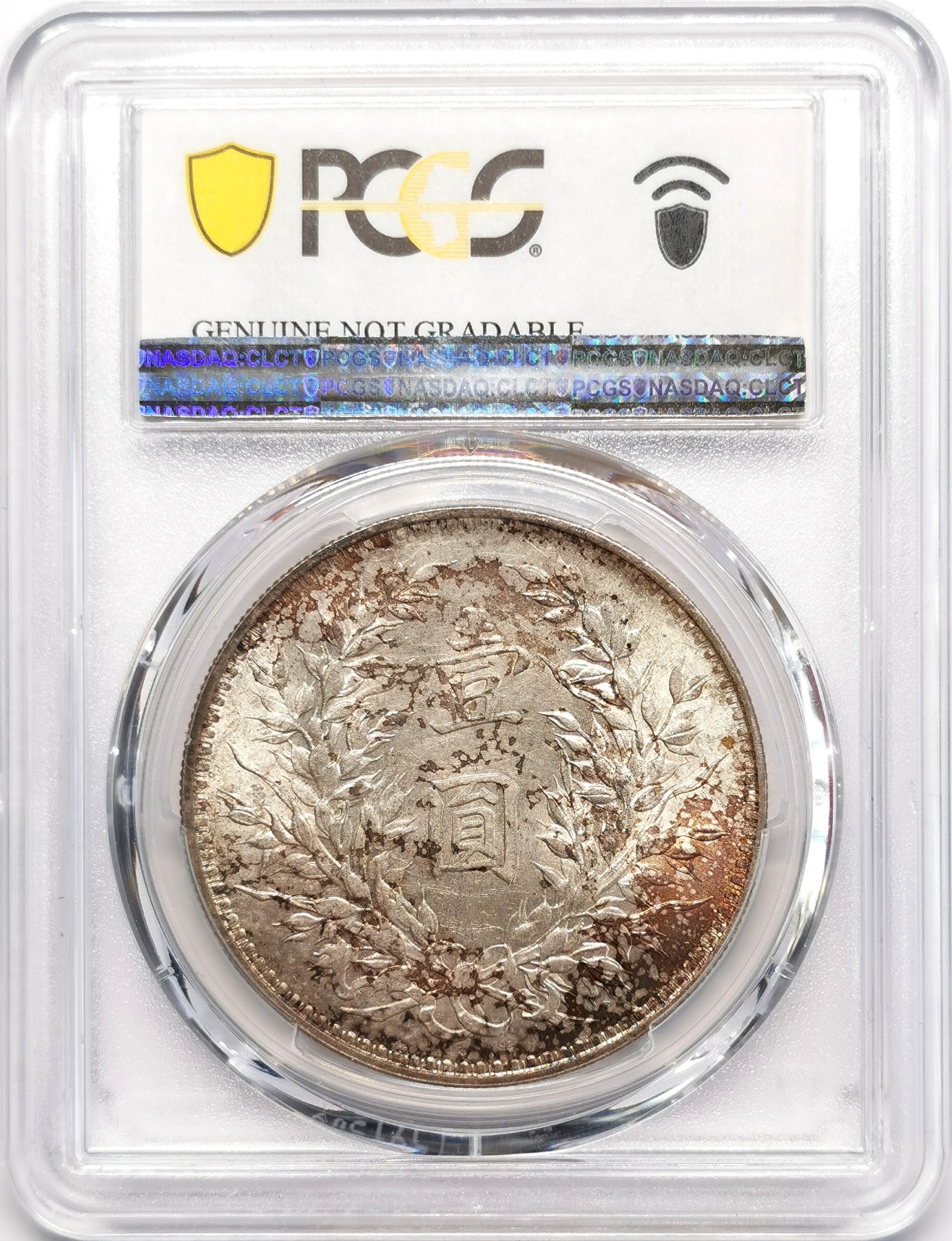 凡希社世界钱币微拍第二百四十八期 民三袁像壹元PCGS-UNCD底光充沛实物极好！