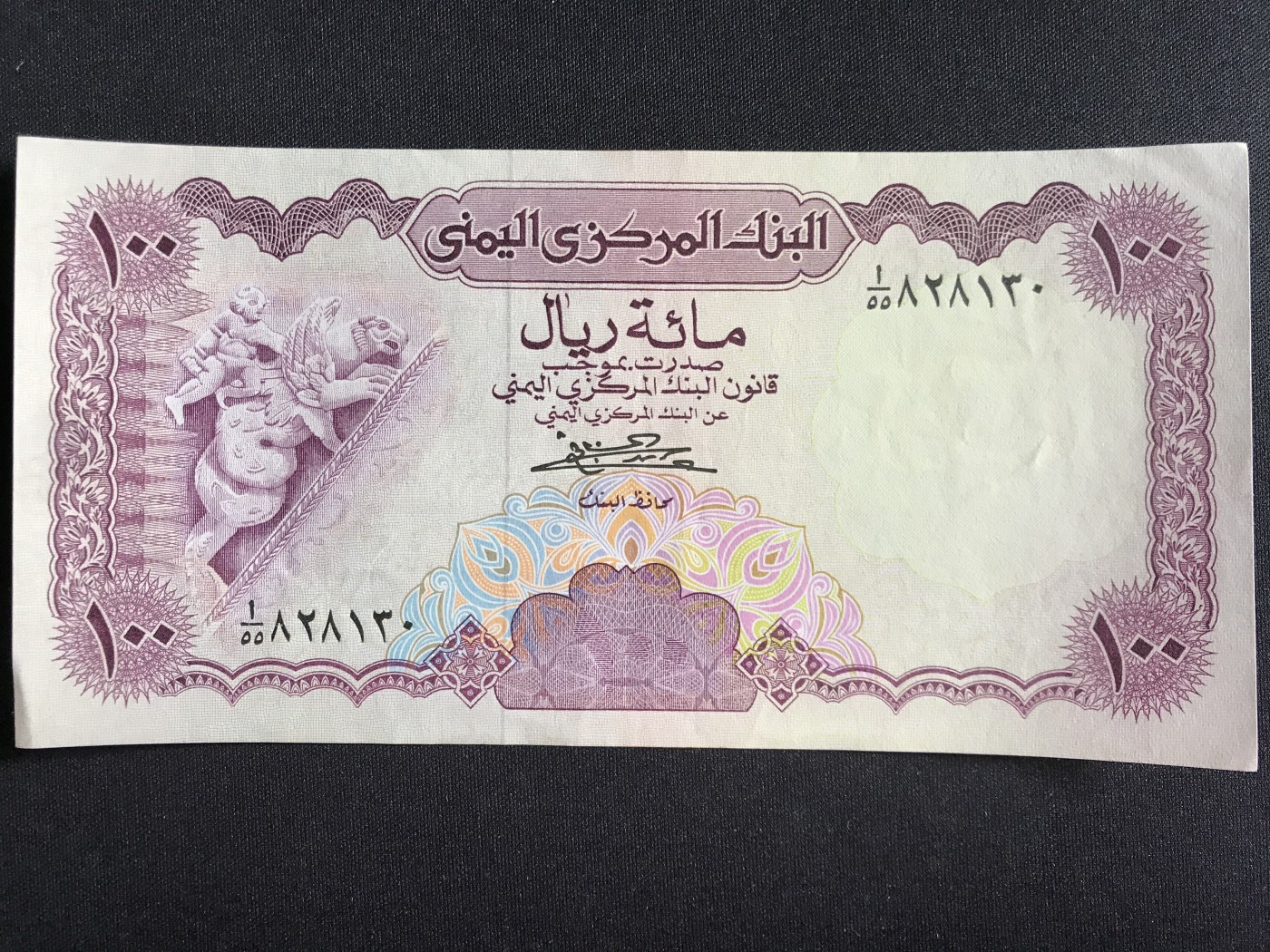 第3期 纸币专场 （无押金，捡漏，全场20包邮，偏远地区除外，接收代拍业务） 也门100里亚尔