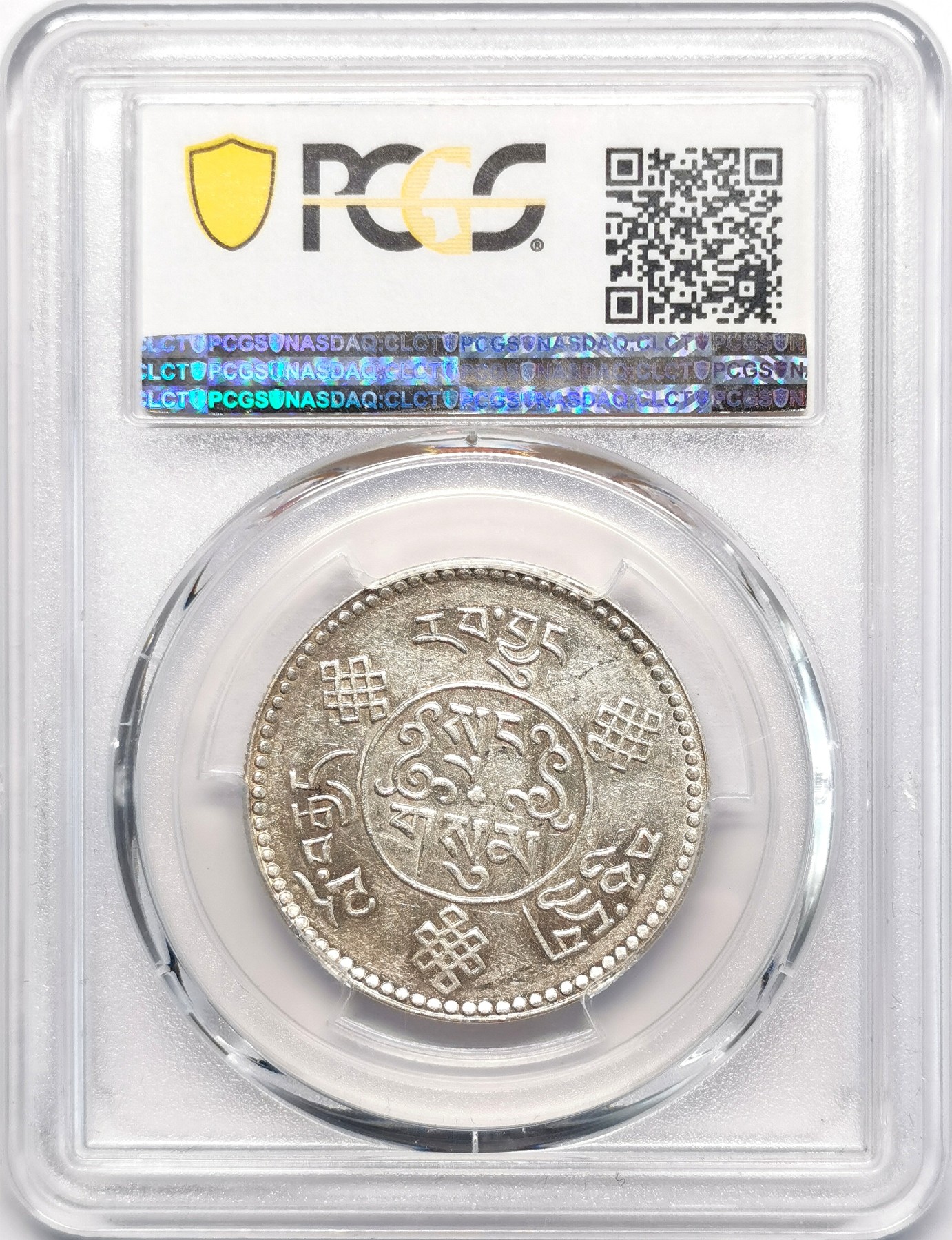 凡希社世界钱币微拍第二百四十八期 1934中国西藏初版大桑松三两PCGS-MS62