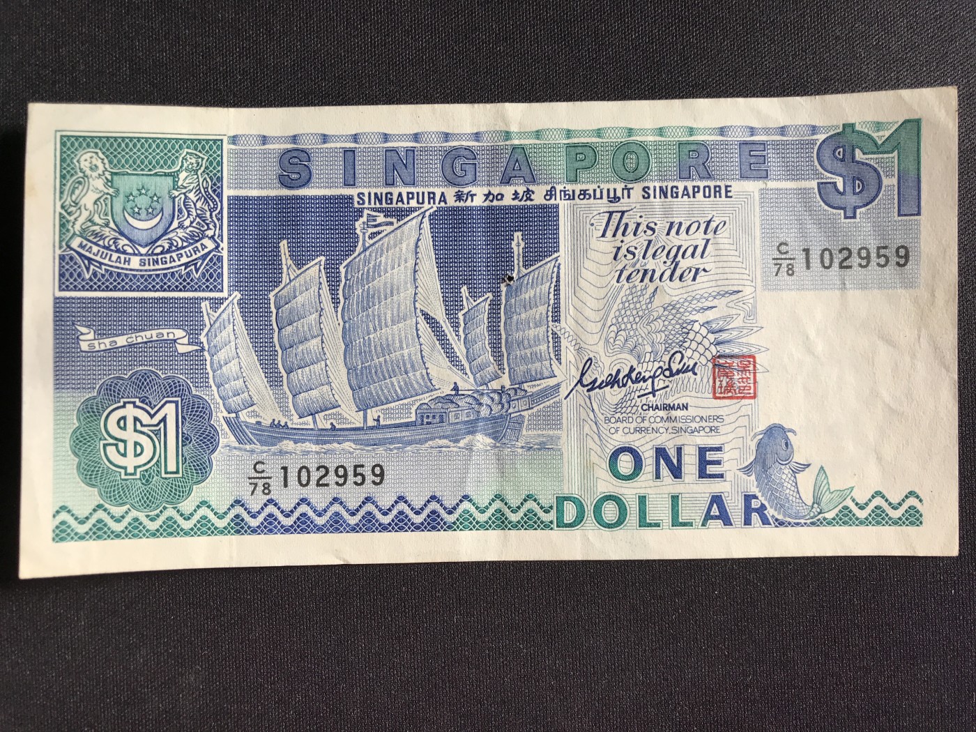 第2期 纸币专场 （无押金，捡漏，全场20包邮，偏远地区除外，接收代拍业务） 新加坡一元