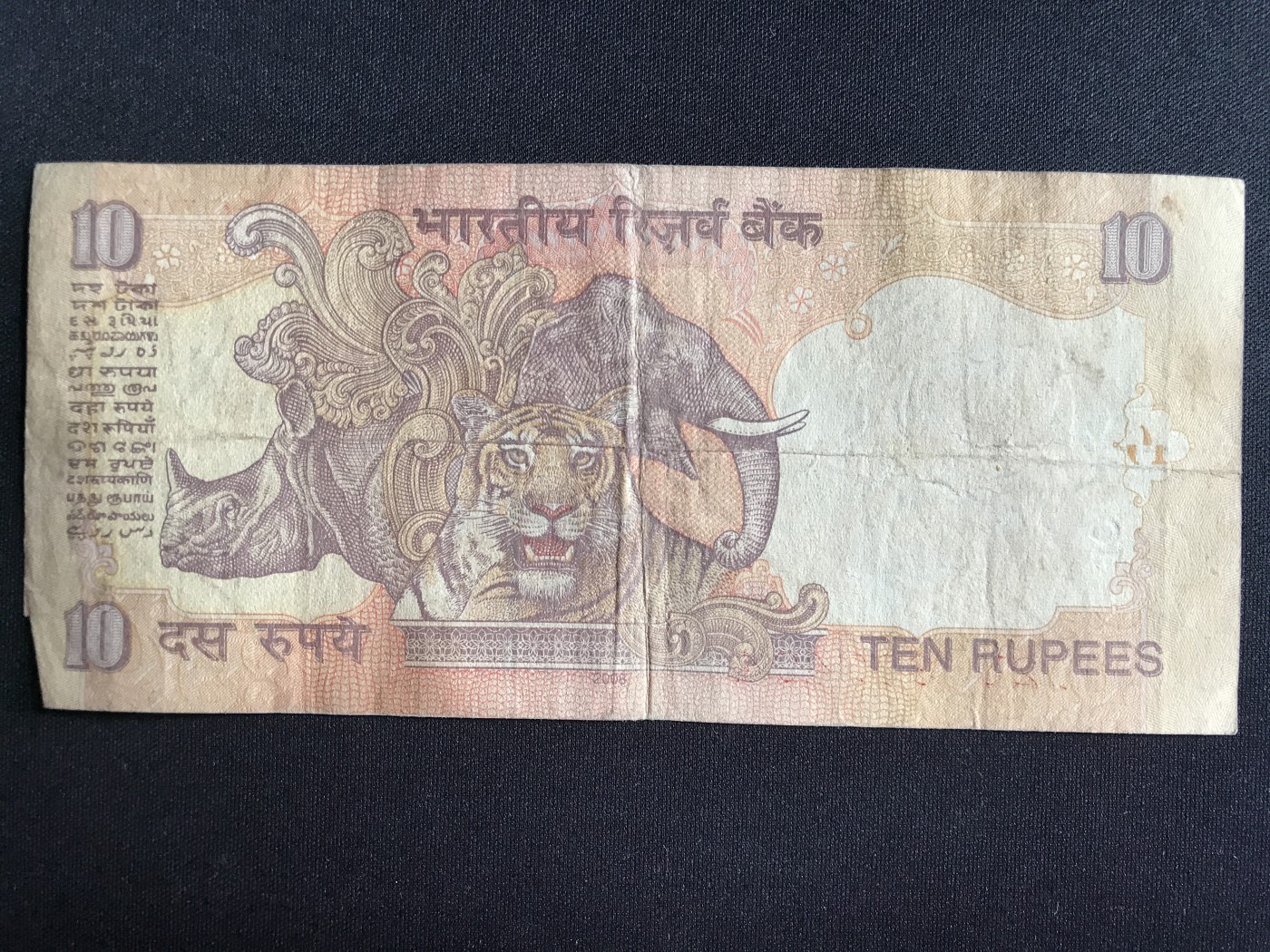 第3期 纸币专场 （无押金，捡漏，全场20包邮，偏远地区除外，接收代拍业务） 印度10卢比