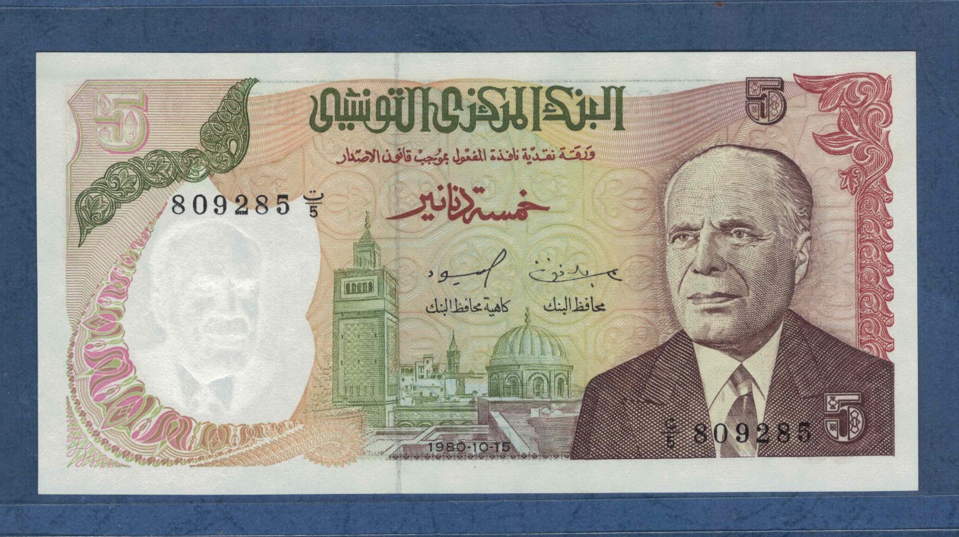 突尼斯5第纳尔 1980年 无47 非洲纸币 实物图 UNC