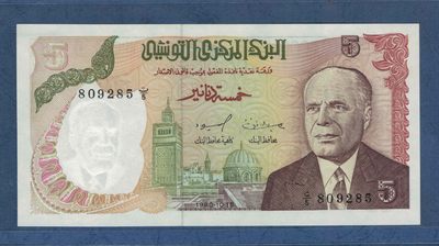 突尼斯5第纳尔 1980年 无47 非洲纸币 实物图 UNC - 突尼斯5第纳尔 1980年 无47 非洲纸币 实物图 UNC