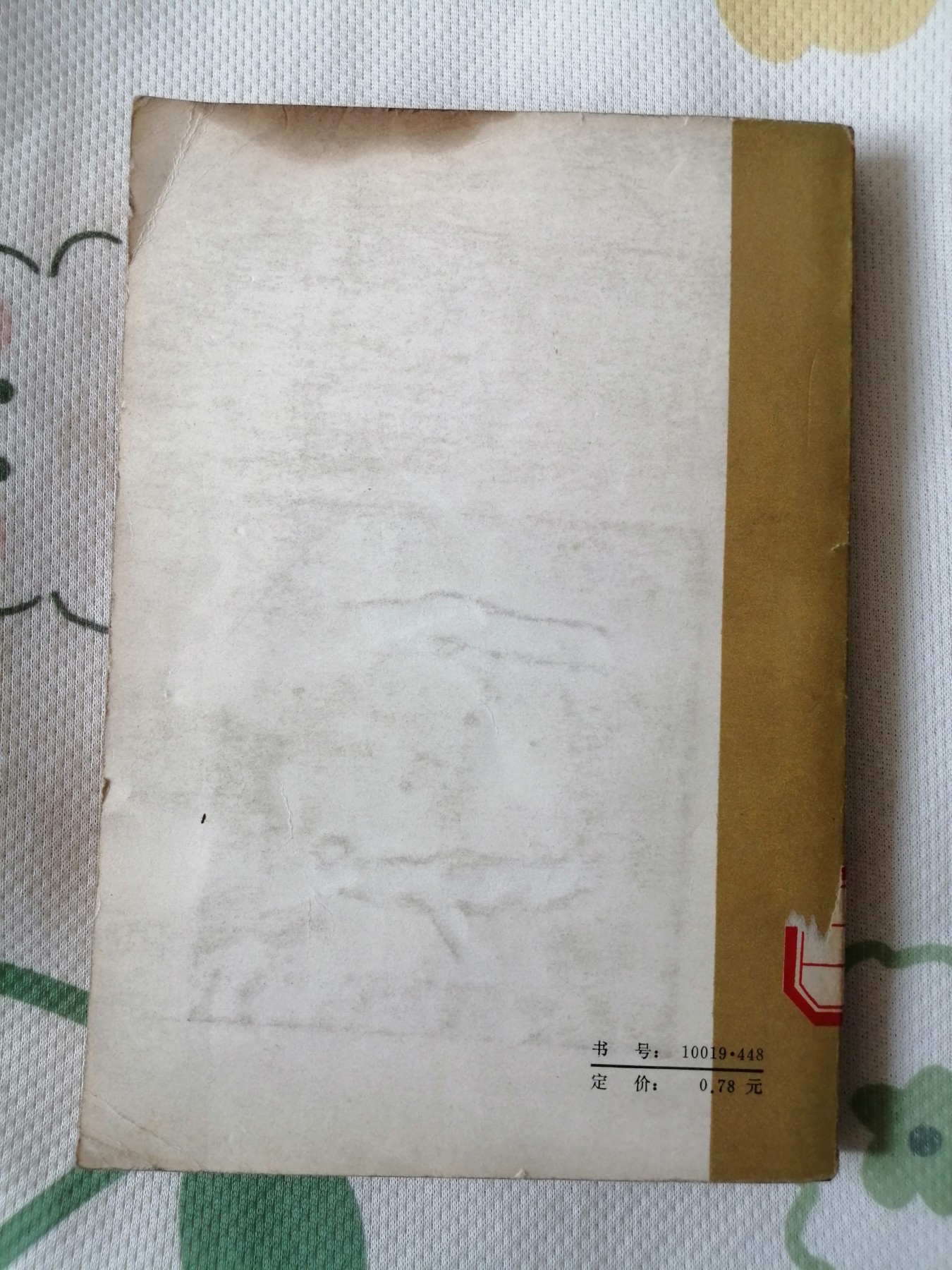 诗经选