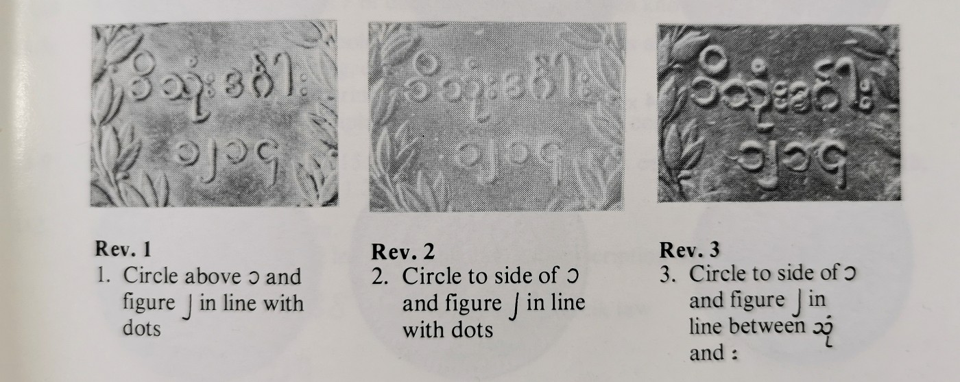凡希社世界钱币微拍第二百四十八期 荐！1852缅甸孔雀KYAT银币NGC-AU58羽毛与眼睛！