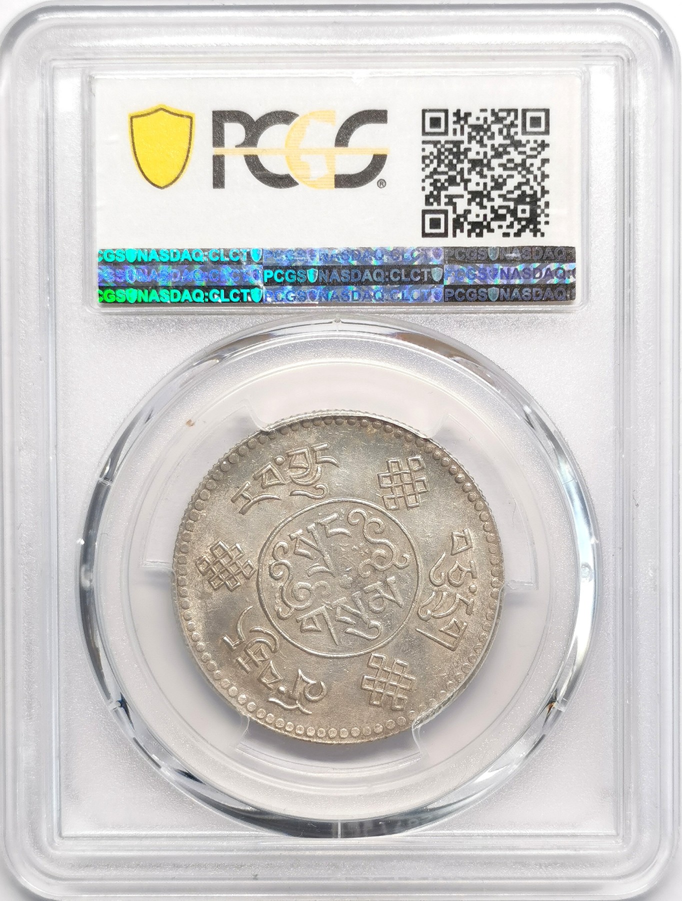 凡希社世界钱币微拍第二百四十八期 荐！1934中国西藏初版大桑松三两PCGS-MS63八尾毛！