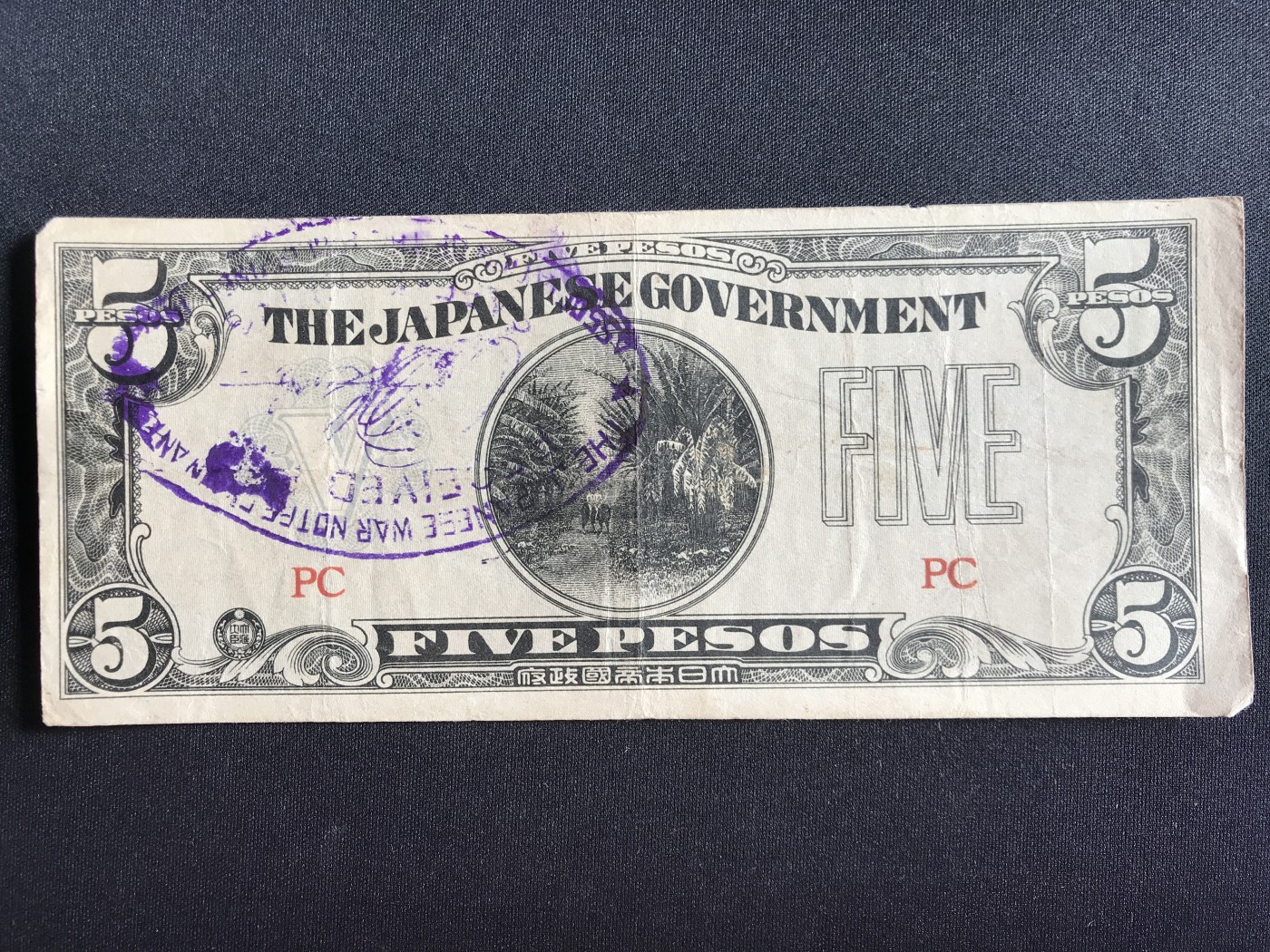 第2期 纸币专场 （无押金，捡漏，全场20包邮，偏远地区除外，接收代拍业务） 日本军票5比索
