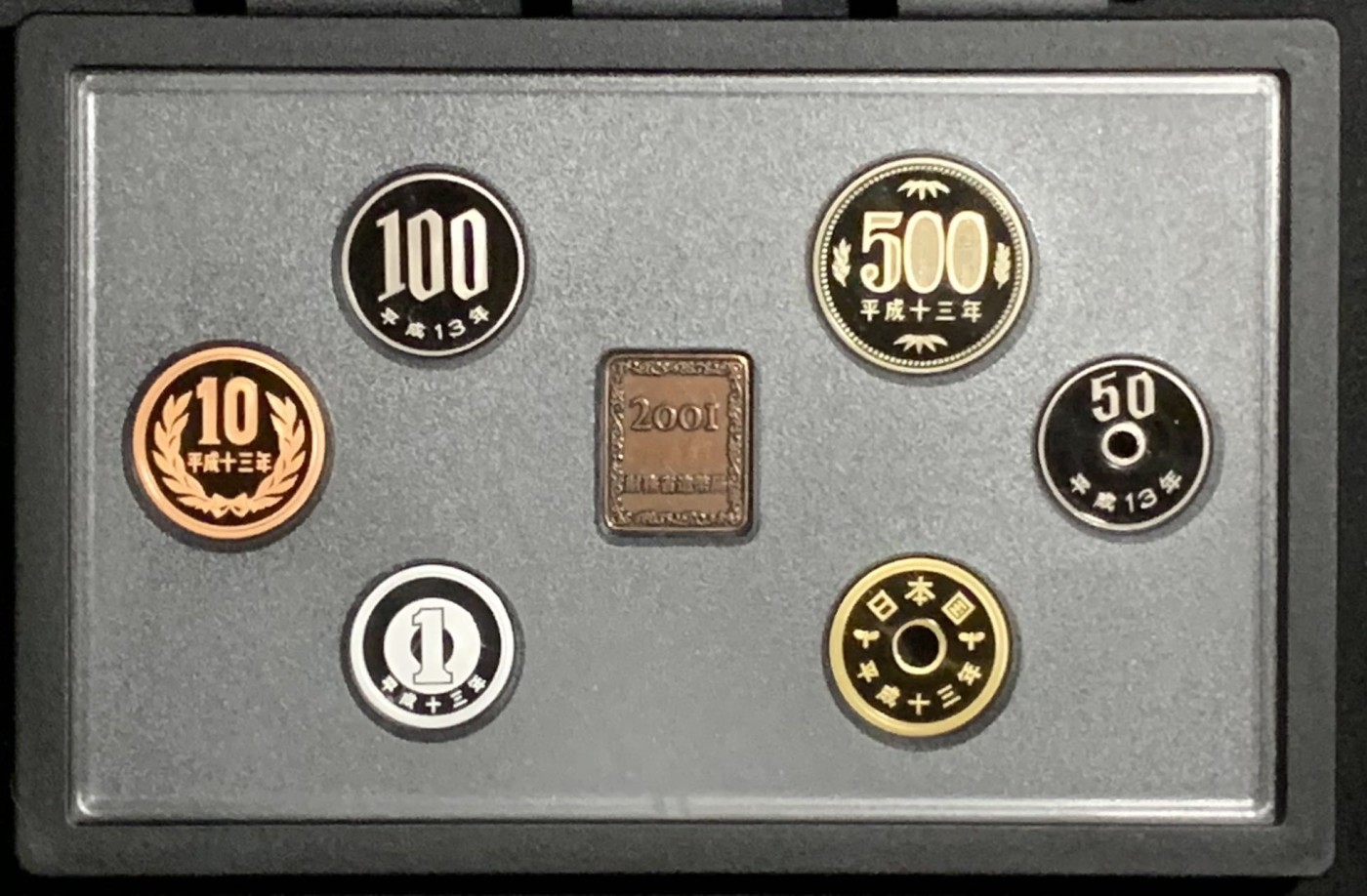 紫瑗钱币——第317期拍卖  日本 2001年 平成13年 流通硬币 6枚套 精制 小黑本