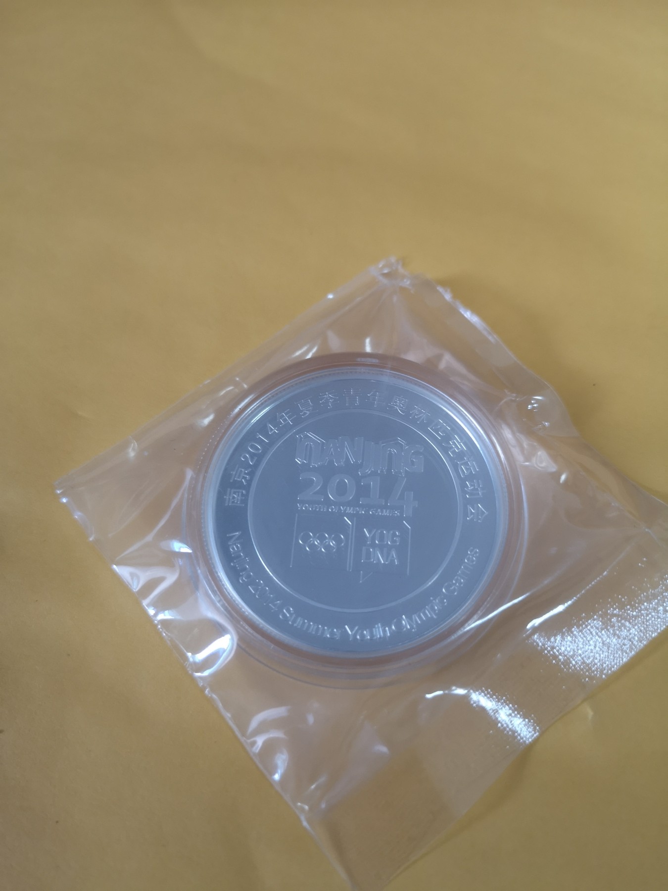 长老汇第34场杂货拍卖 南京青奥会（4），20克，999银