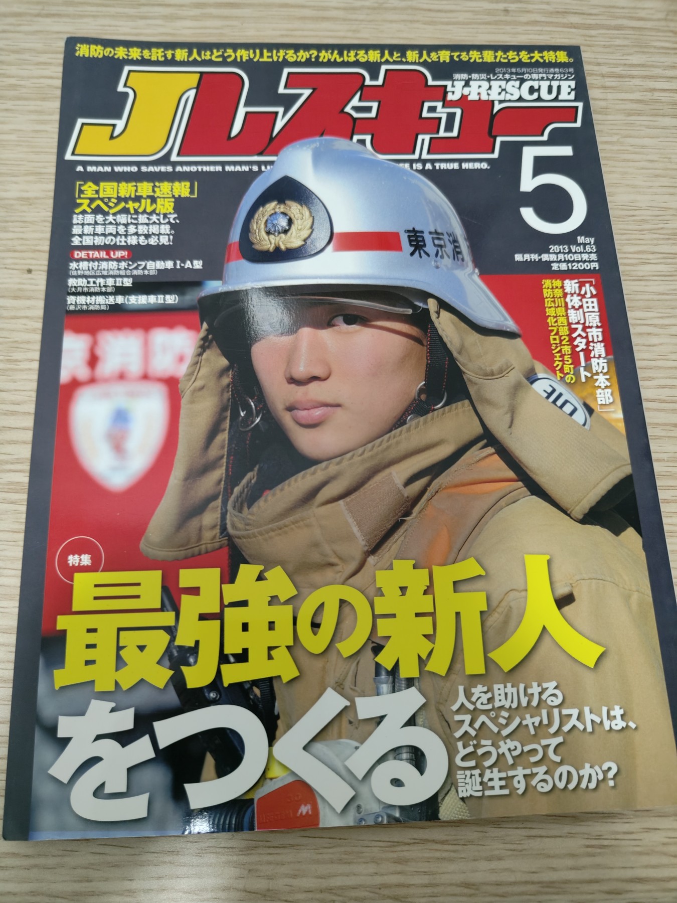 全场0元起拍 第84期 咸鱼国勋章拍卖专场 8月23日（周三）下午6：00开始 日本消防刊物 130页左右
